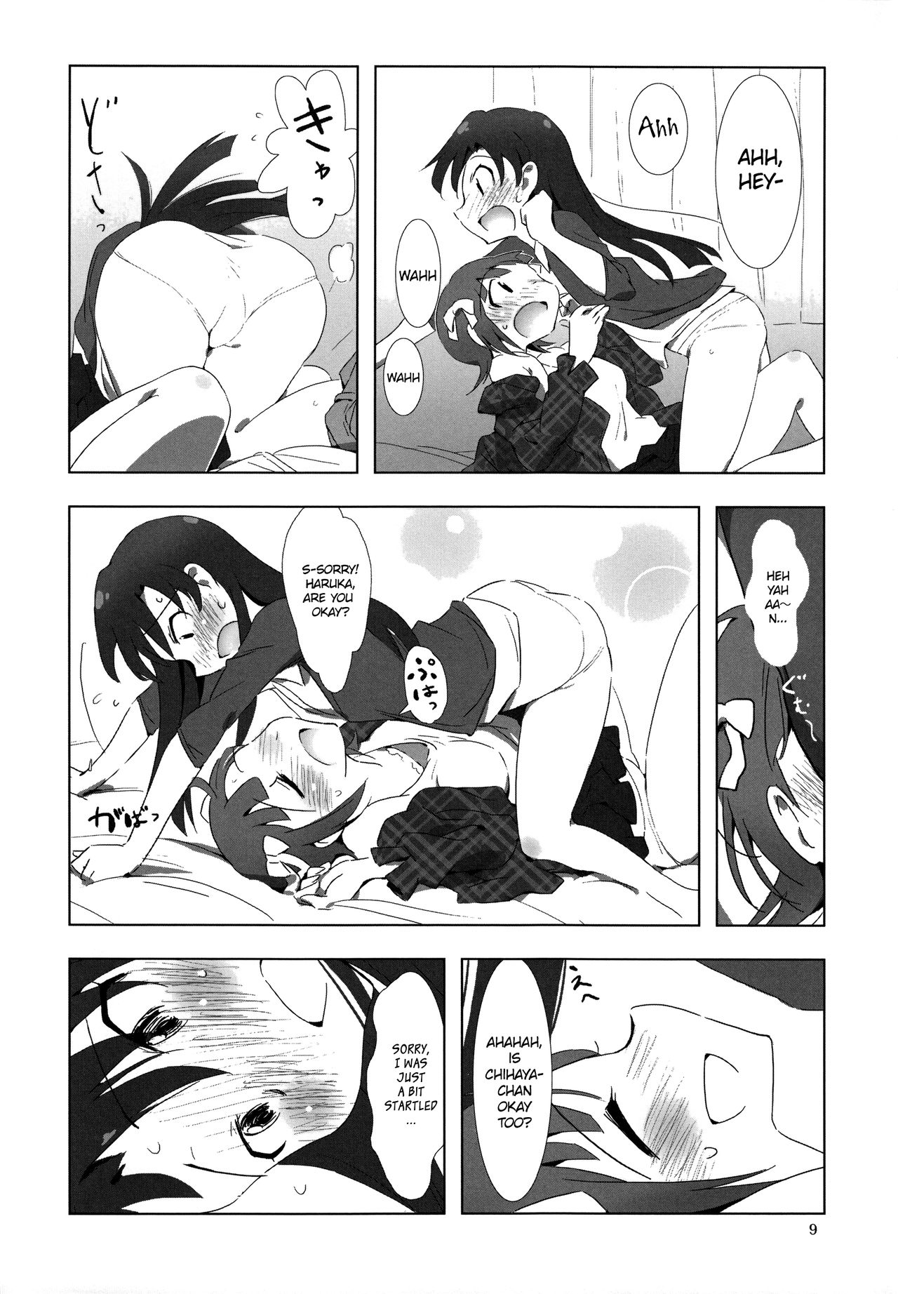 YuliYuli M@ster 2 Futari no City Hotel