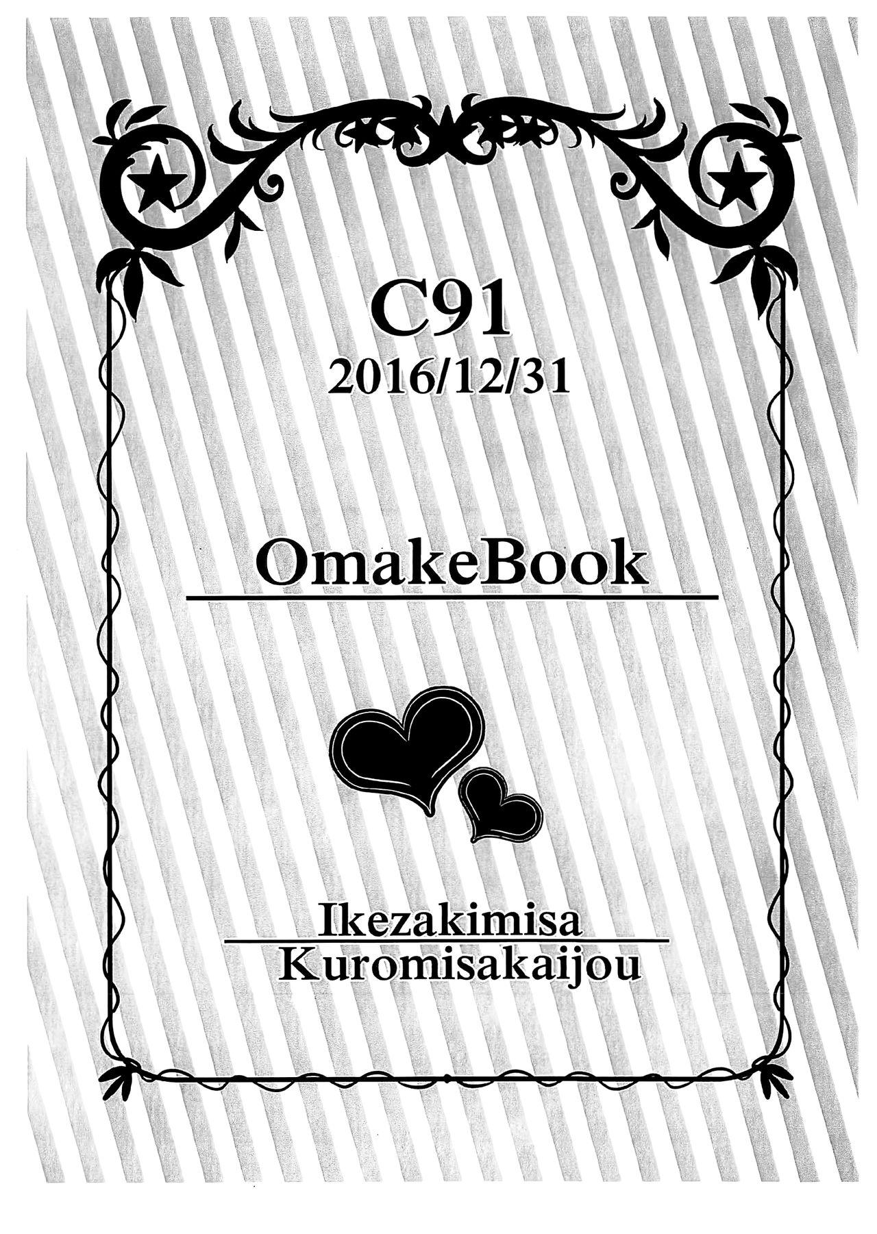 Fate/DTorder course: Alexander