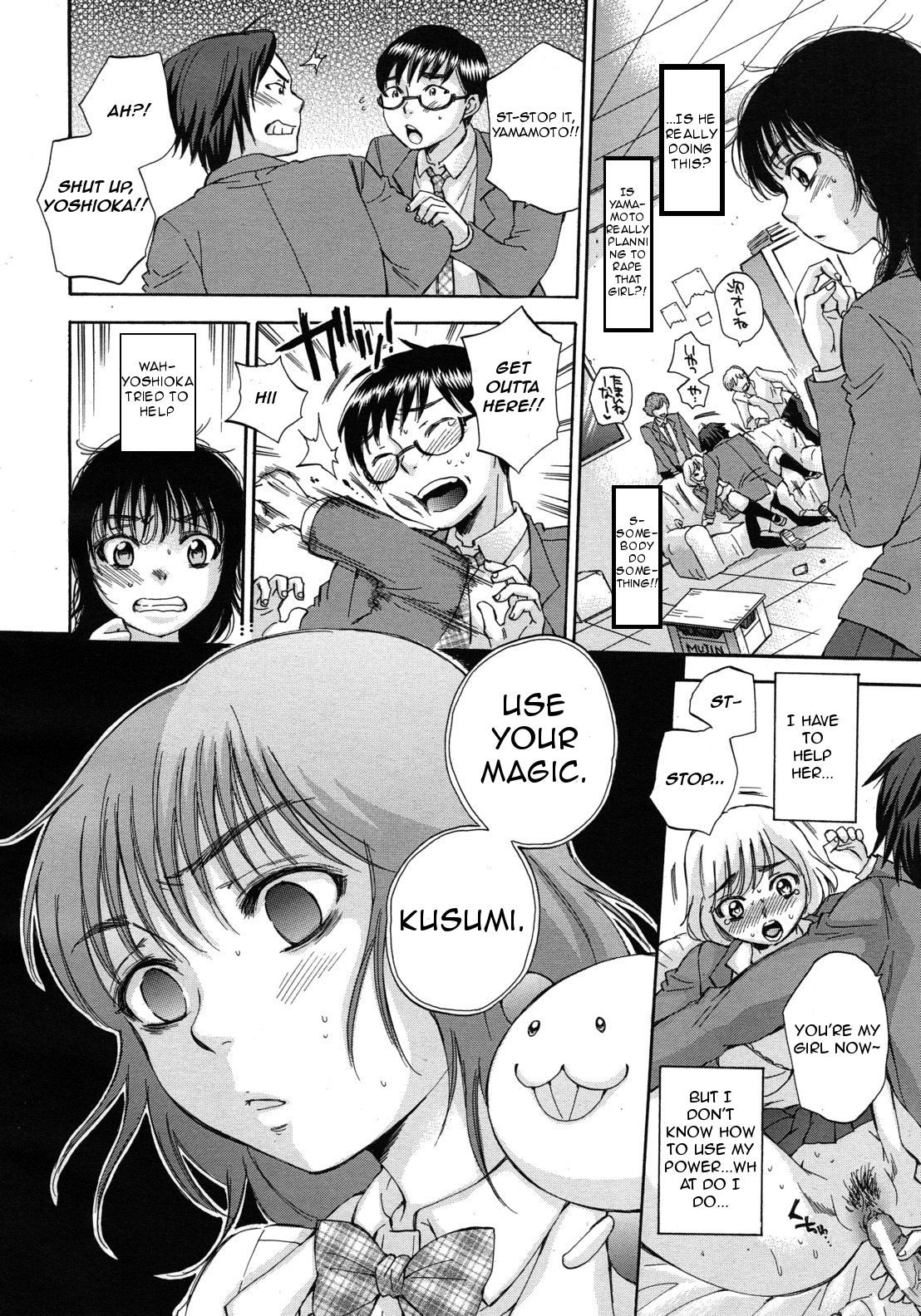 Kuzumi SOS Ch. 1
