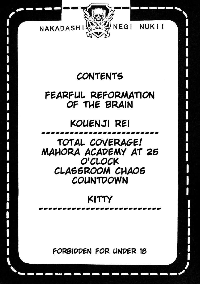 Shikima Sensei Negi Nuki! 1