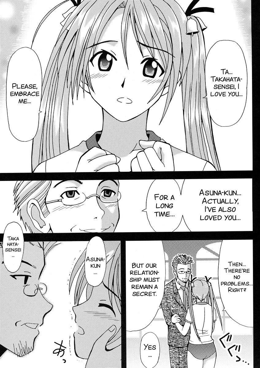 Shikima Sensei Negi Nuki! 1