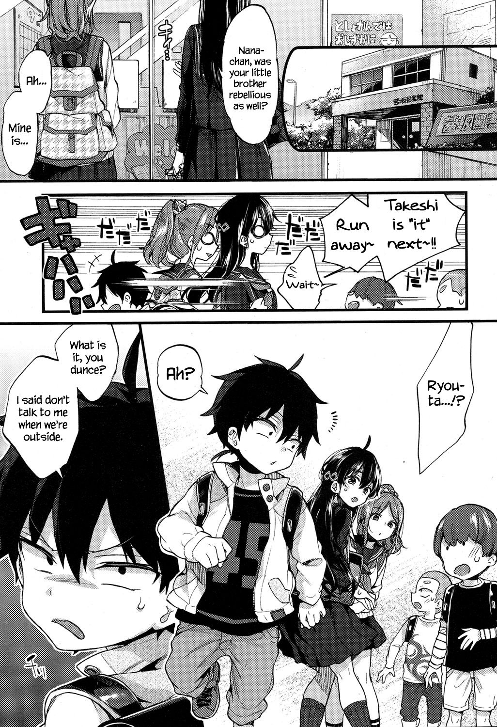 Hankouki Nuki no Susume