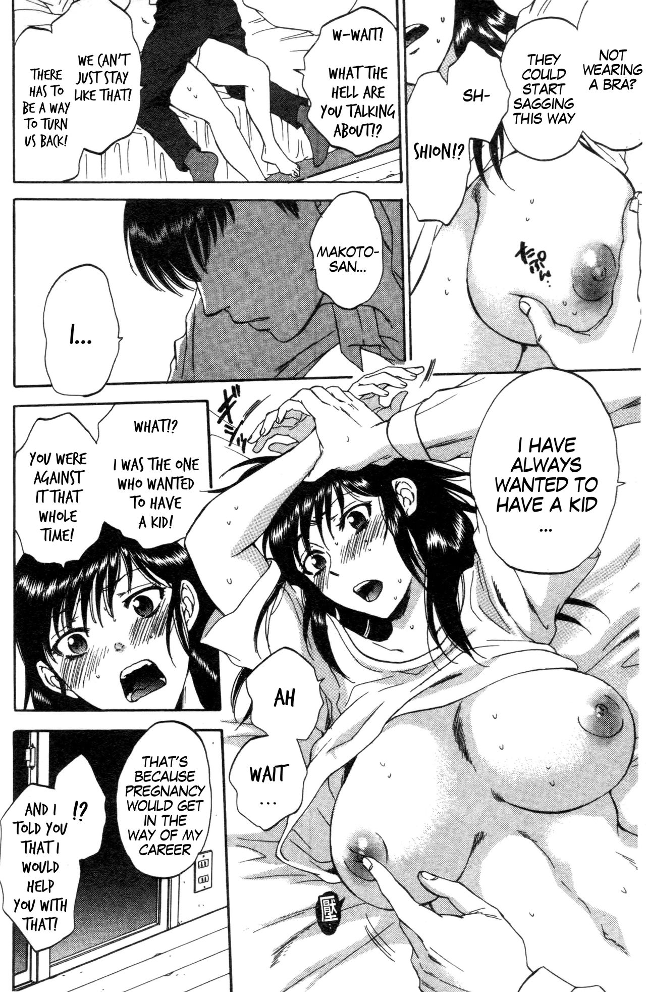 Tsuma toiu Sekai ~Saegusa Shion no Baai~