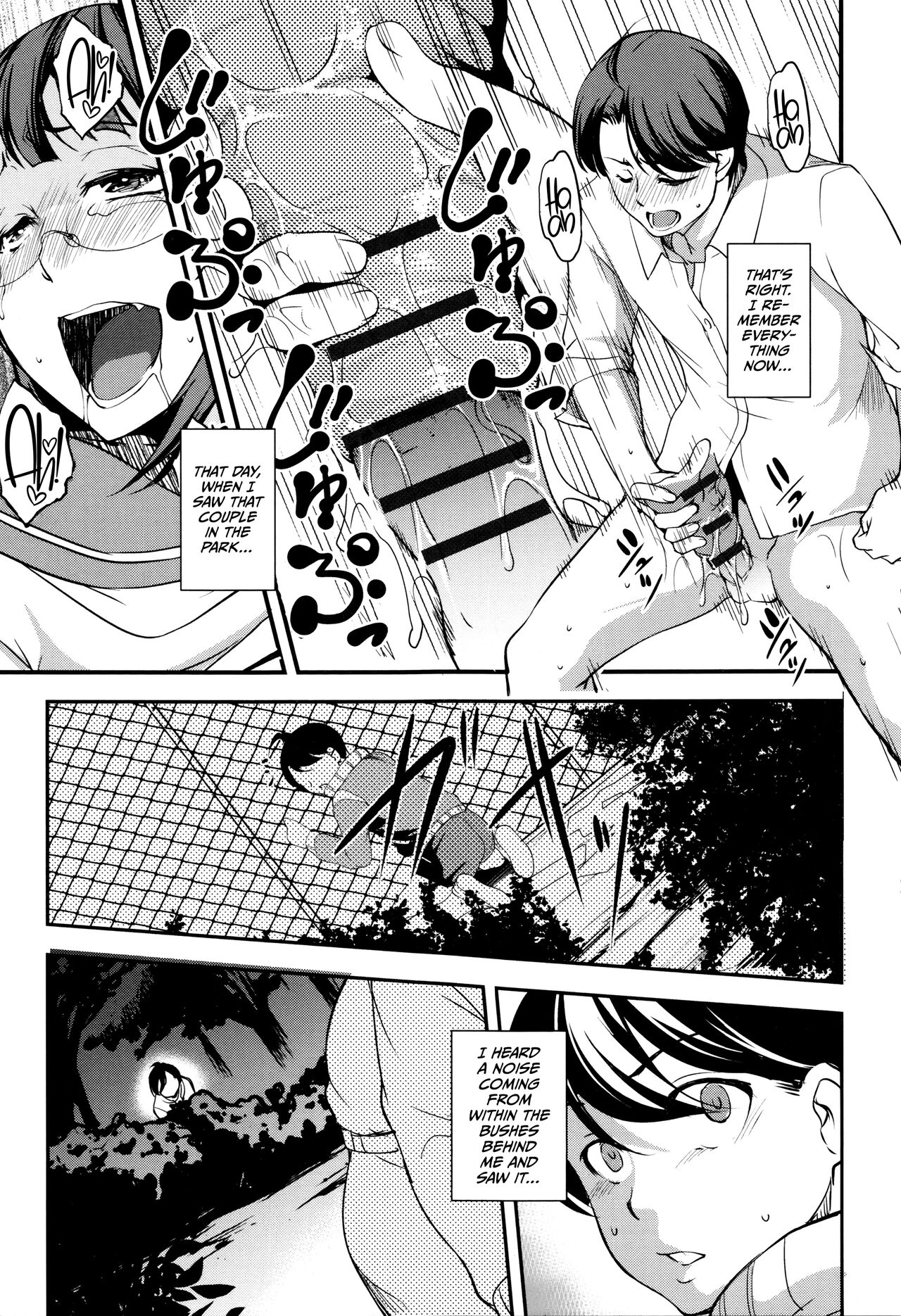 Shikyuu Yuugi ~Oku made Yogosareru Mesu-tachi~