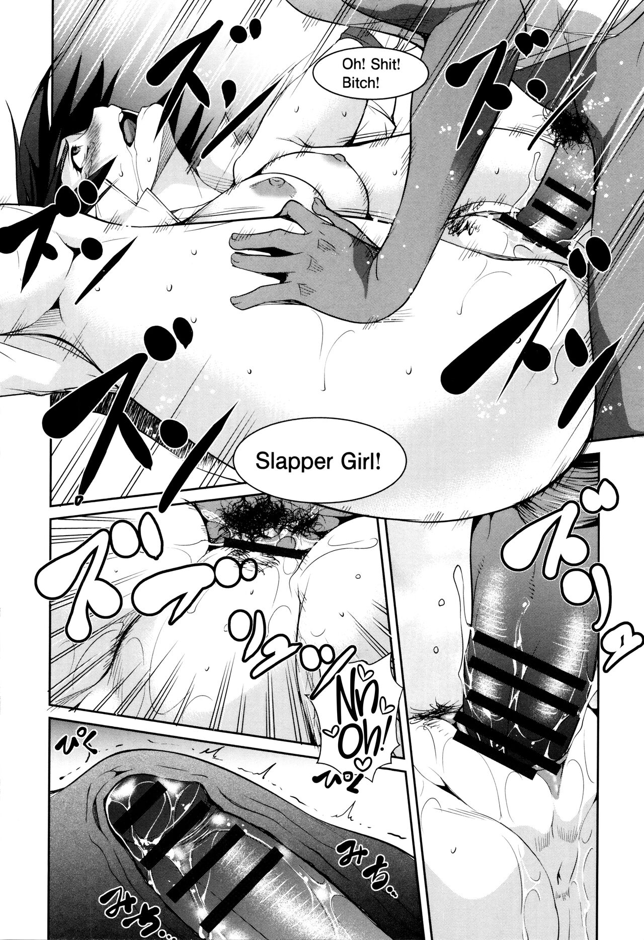 Shikyuu Yuugi ~Oku made Yogosareru Mesu-tachi~