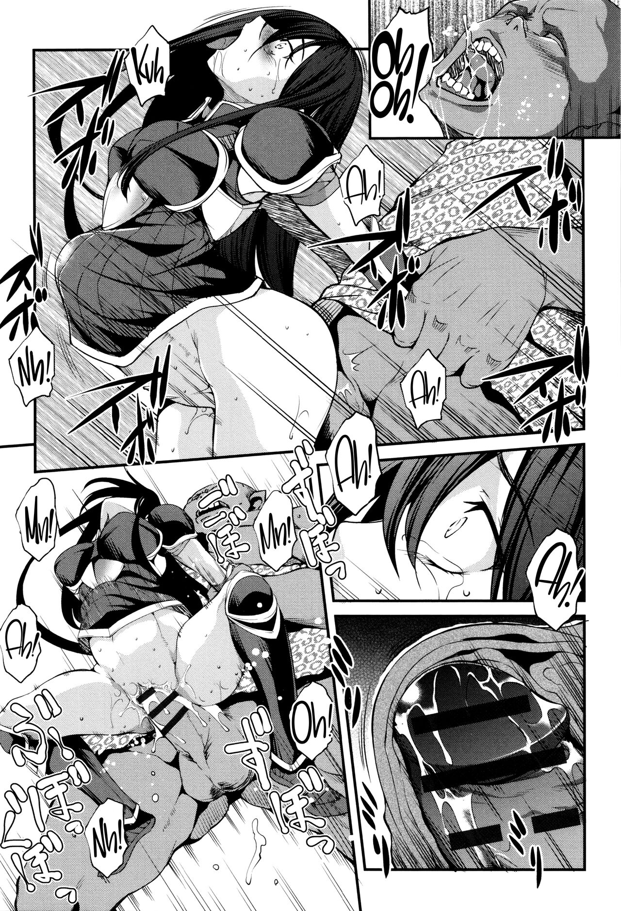 Shikyuu Yuugi ~Oku made Yogosareru Mesu-tachi~