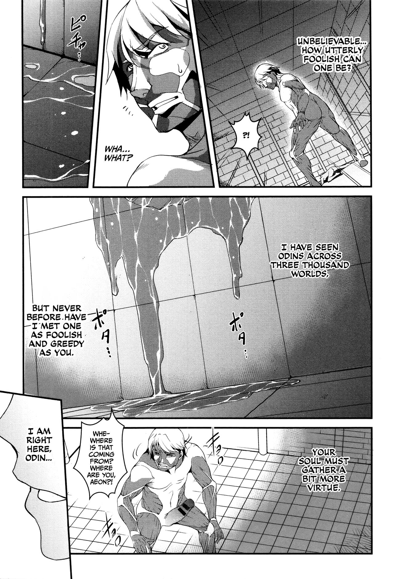 Shikyuu Yuugi ~Oku made Yogosareru Mesu-tachi~