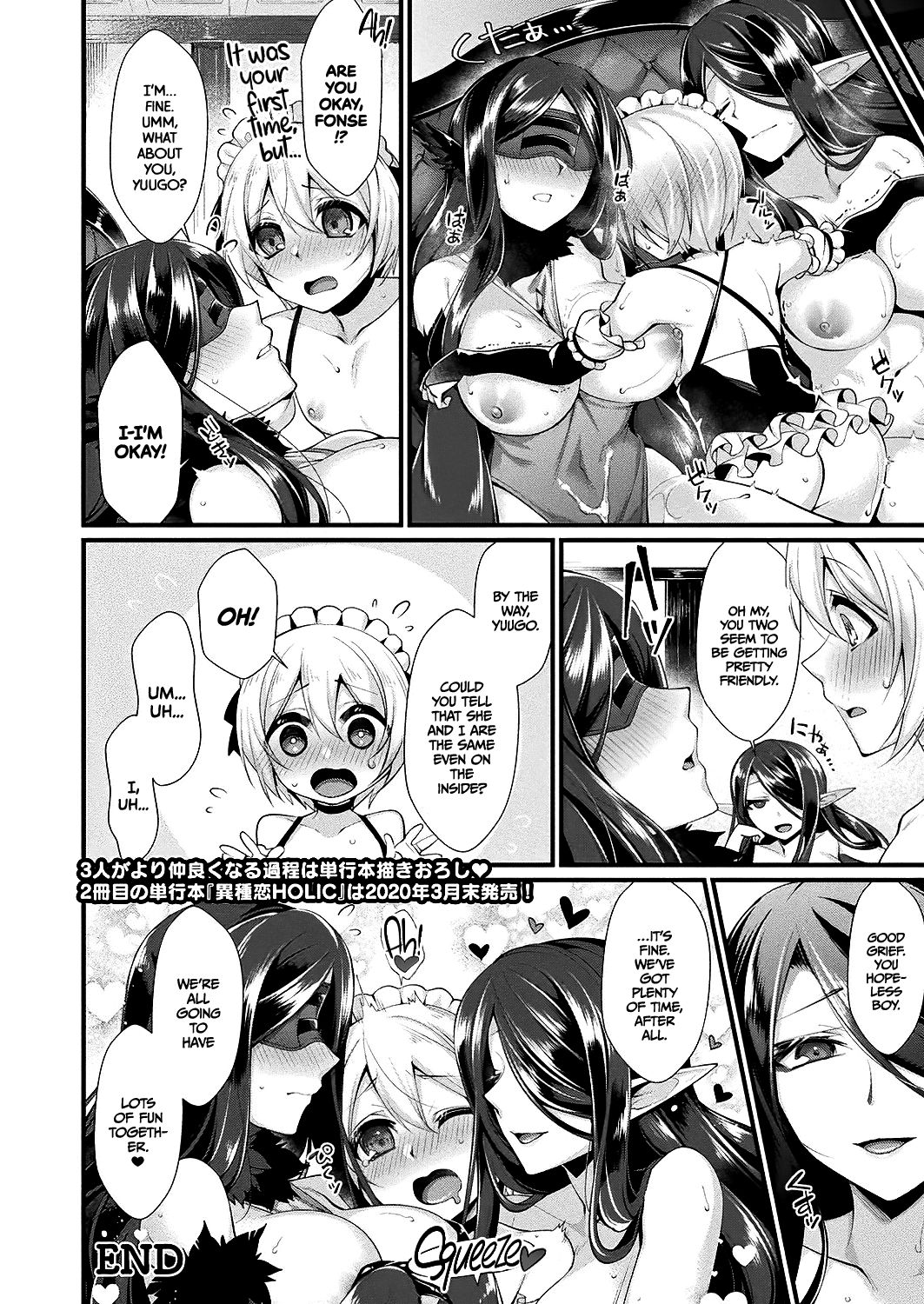 Rojiura no Himitsu ~Majo Aji Kurabe~