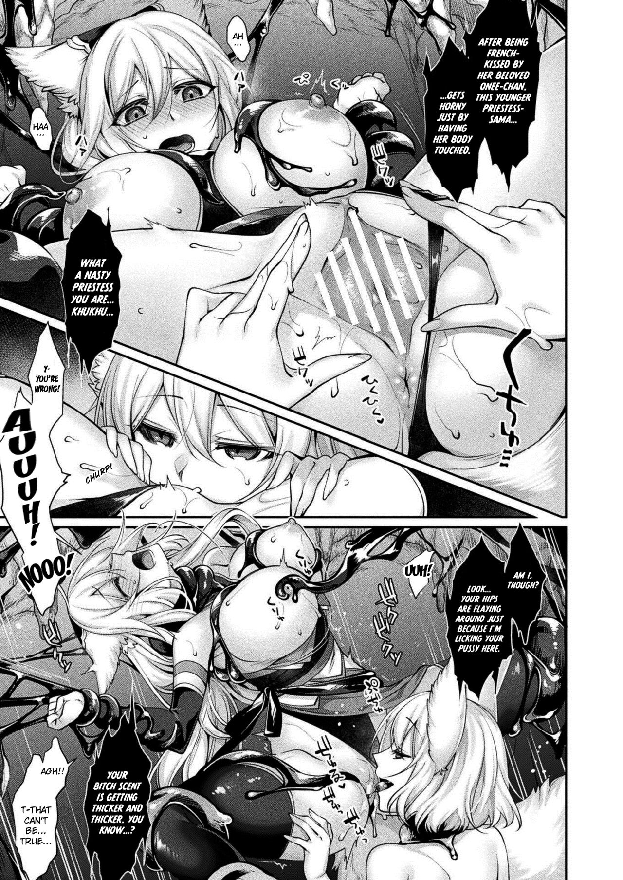 Doronuma no Miko Kouhen