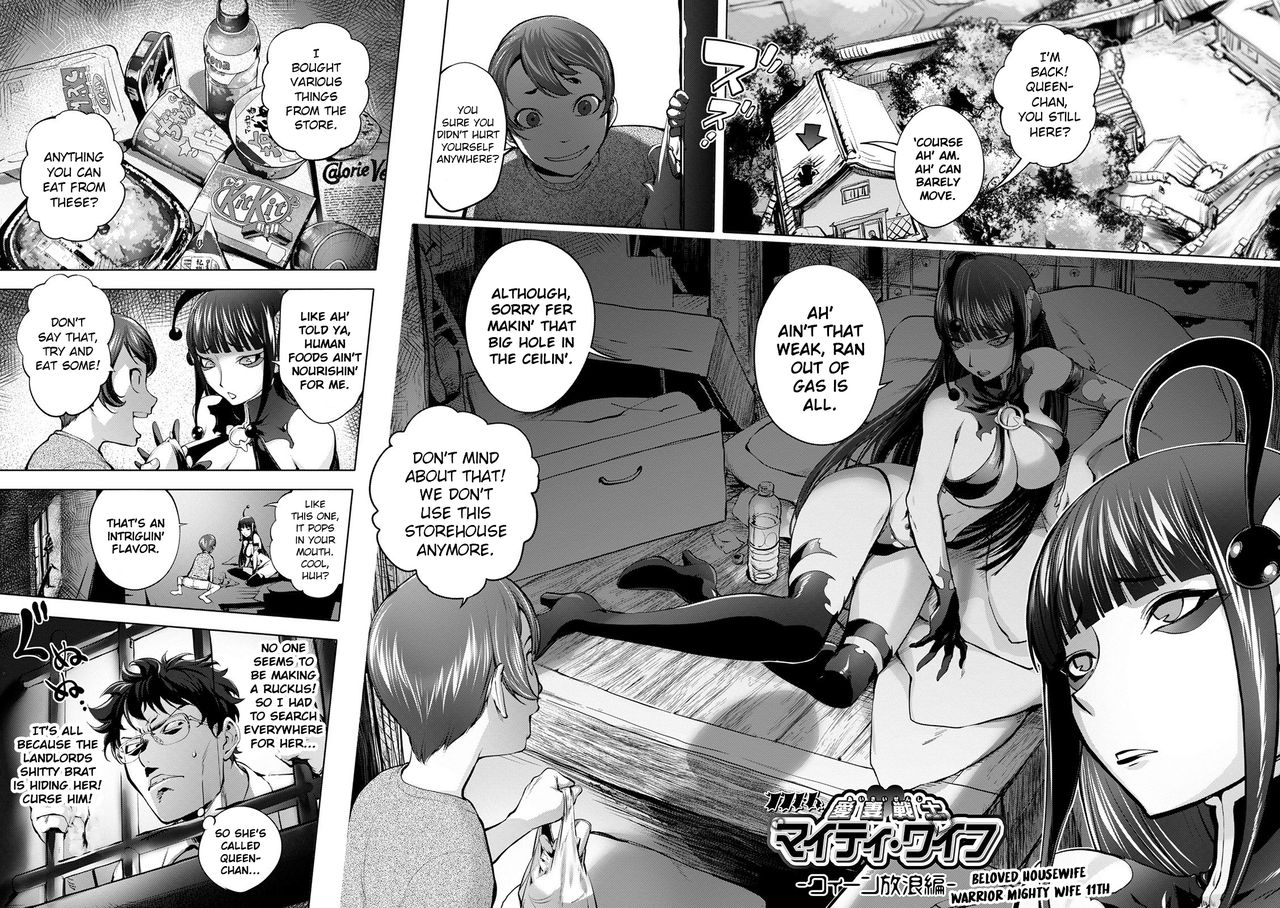 Aisai Senshi Mighty Wife 11th