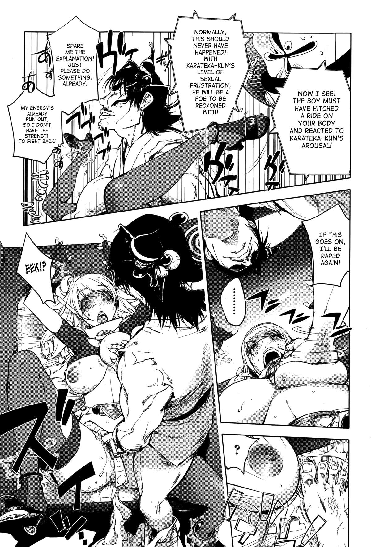 Aisai Senshi Mighty Wife 5th