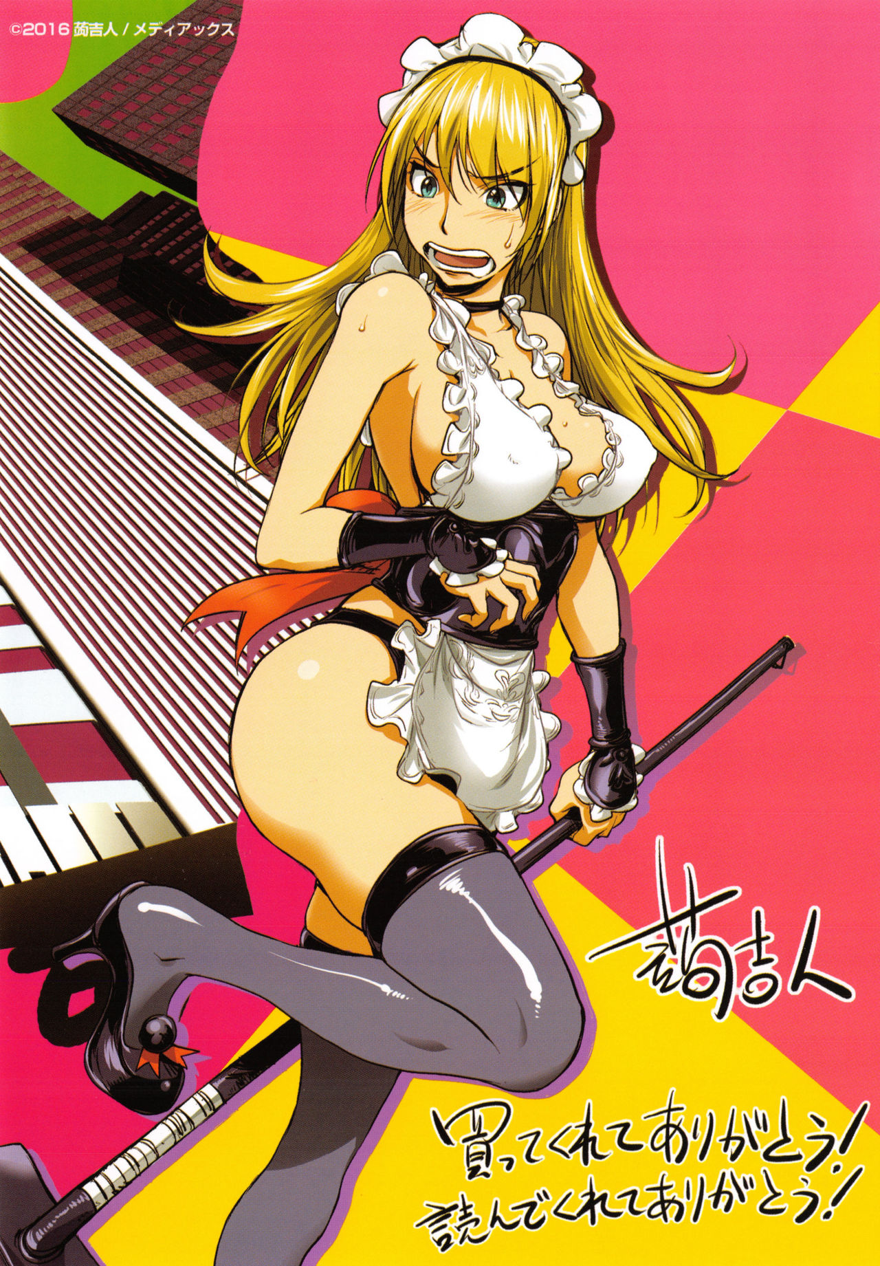 Yurushite Anata... - Decensored