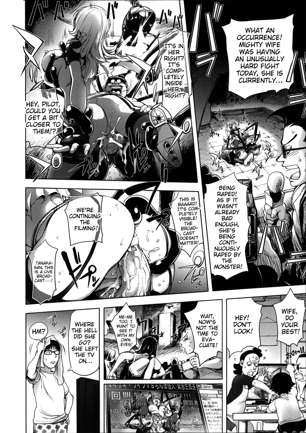 Netorare New Heroine - Decensored