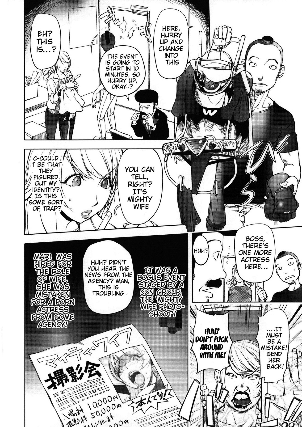 Netorare New Heroine - Decensored