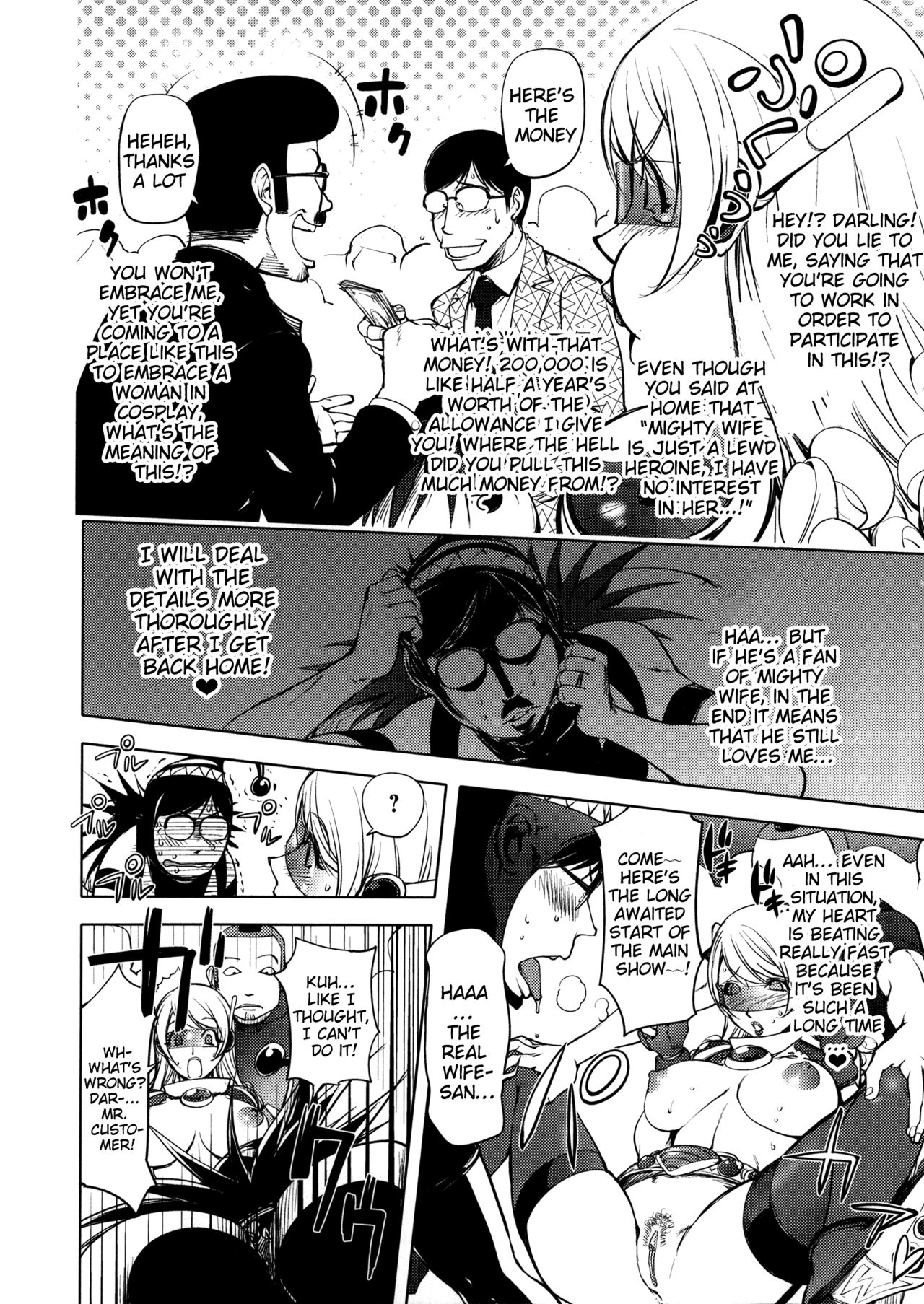 Netorare New Heroine - Decensored