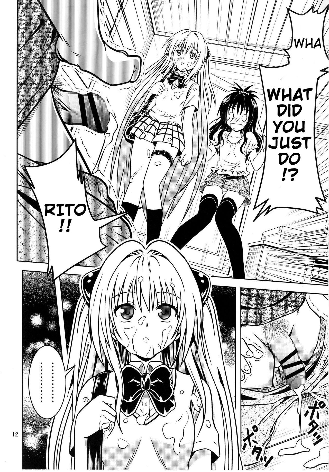 Anoko-tachi ga Taihen na Koto ni Nattemasu 3