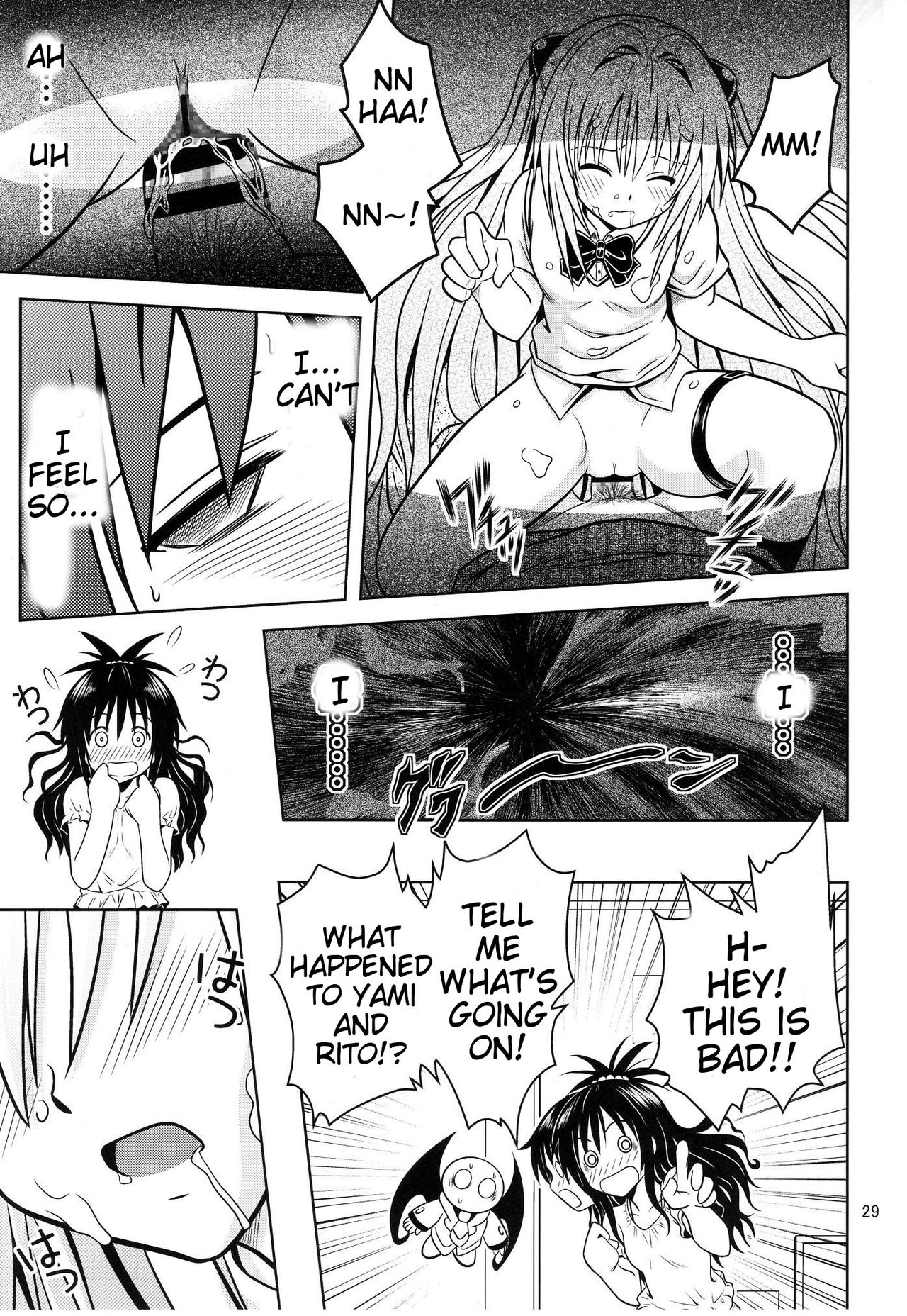 Anoko-tachi ga Taihen na Koto ni Nattemasu 3