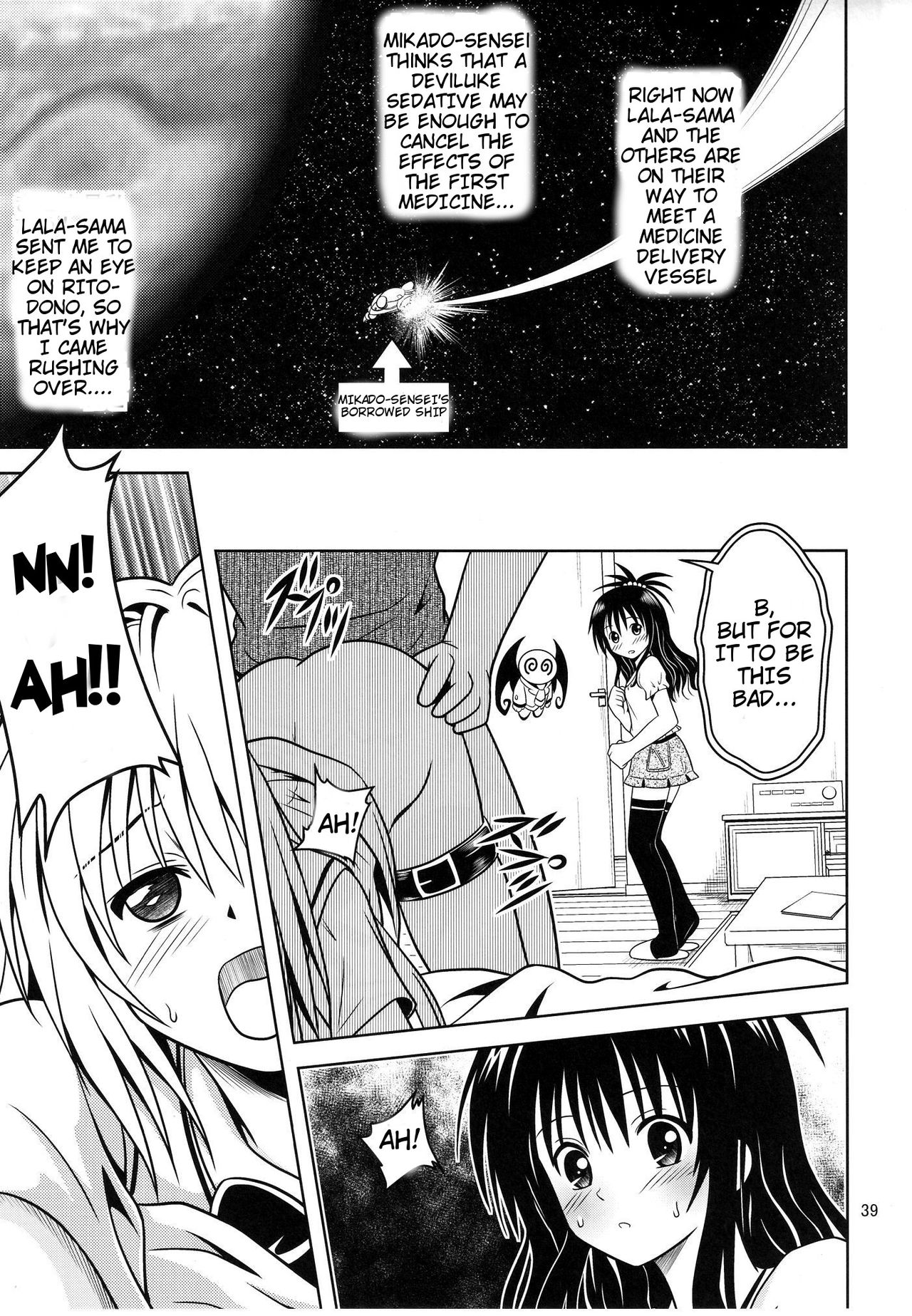 Anoko-tachi ga Taihen na Koto ni Nattemasu 3