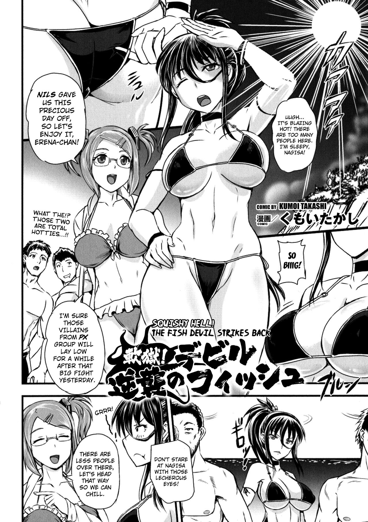 Nangoku! Gyakushuu no Devil Fish