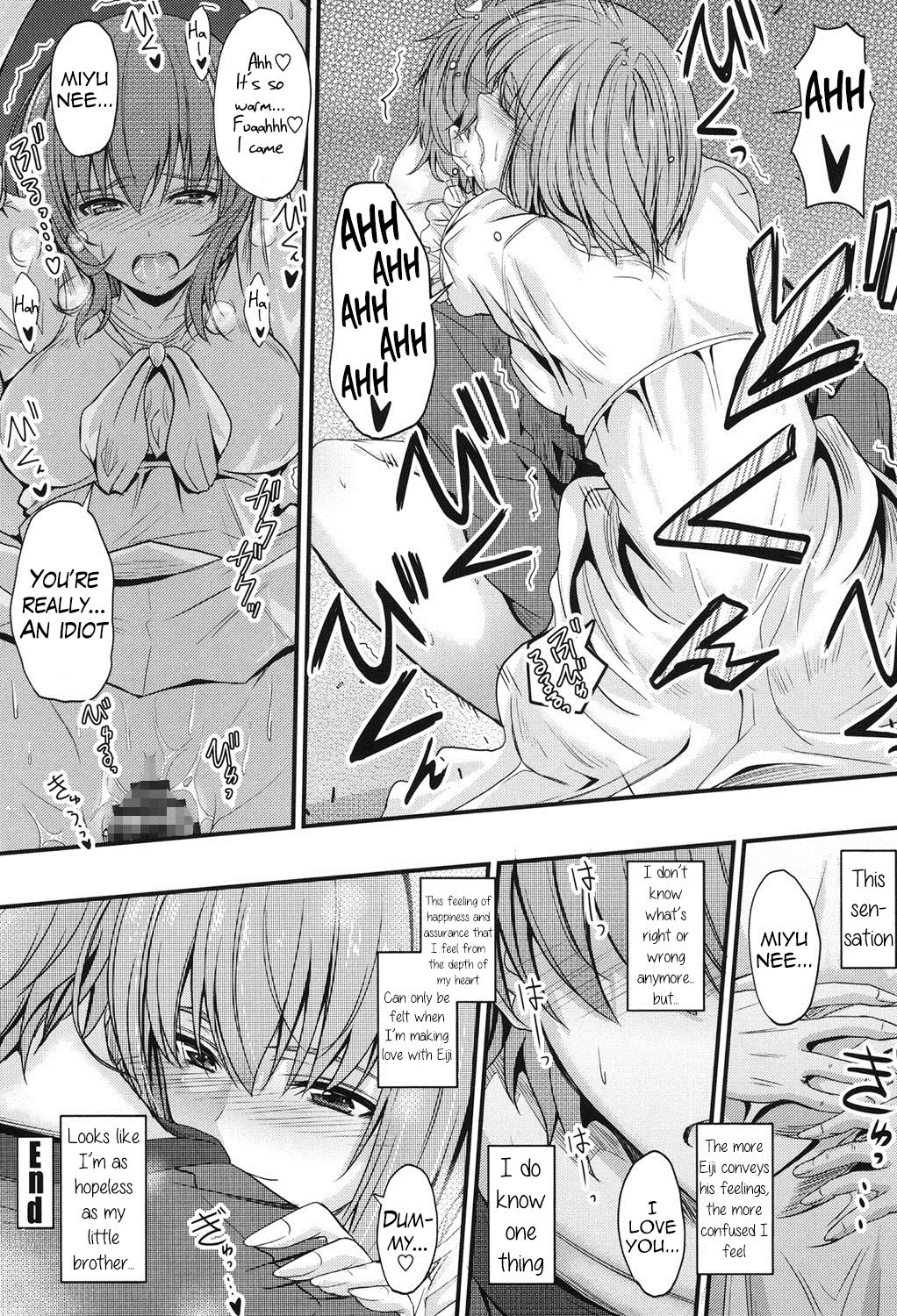 Kyoudai no Kyoukaisen Kakioroshi