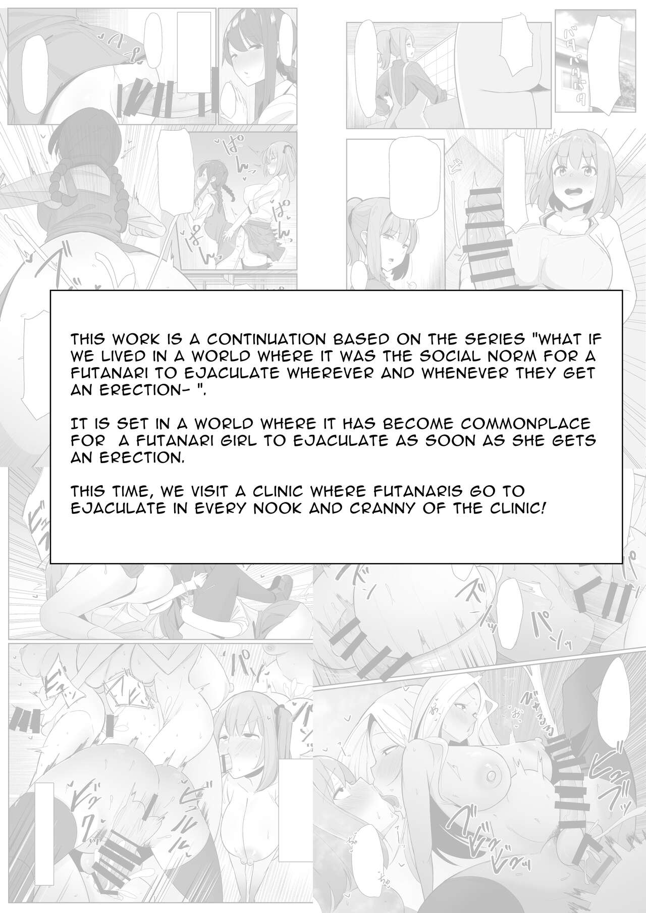 Moshimo Futanari wa Bokki Shitara Shasei suru no ga Atarimae no Sekai dattara ~Clinic Hen~
