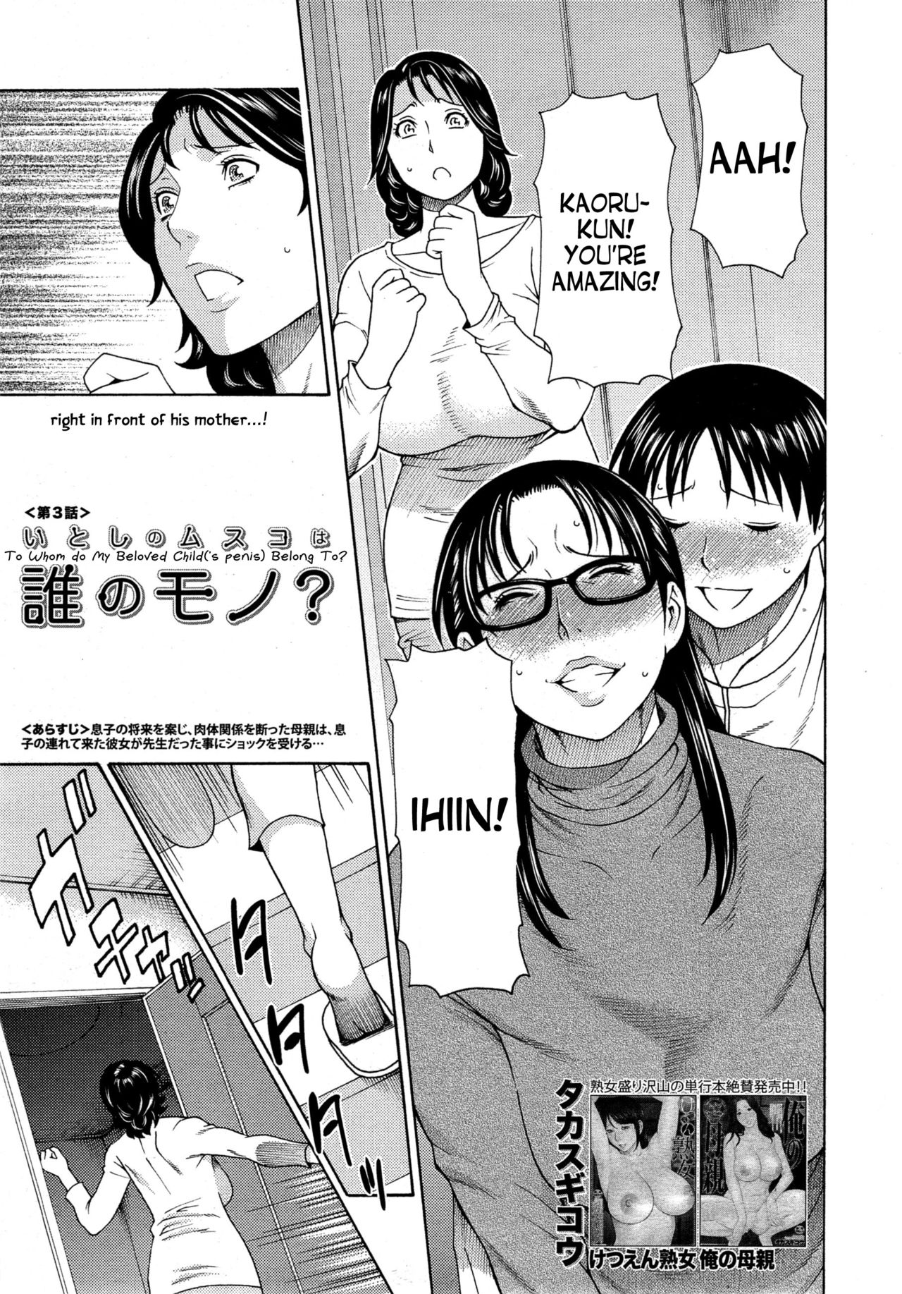 Itoshi no Musuko wa Dare no Mono?