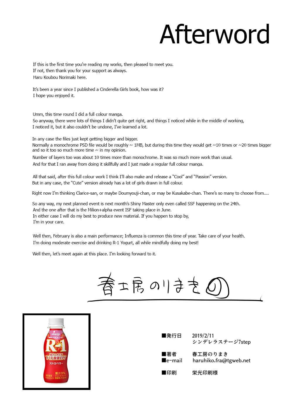 Cute wa H na Idol ga Oosugiru