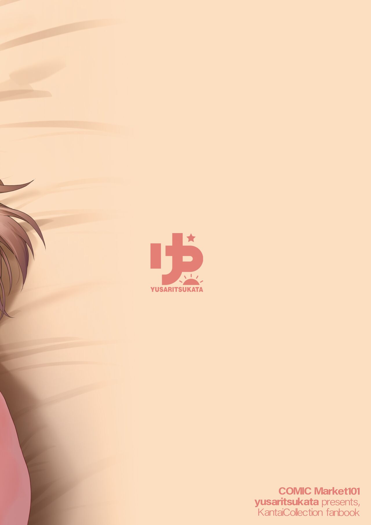 Watasi no Mune ni Kaette Kite ne Plus Alpha Omakebon Soushuuhen 2 - Decensored