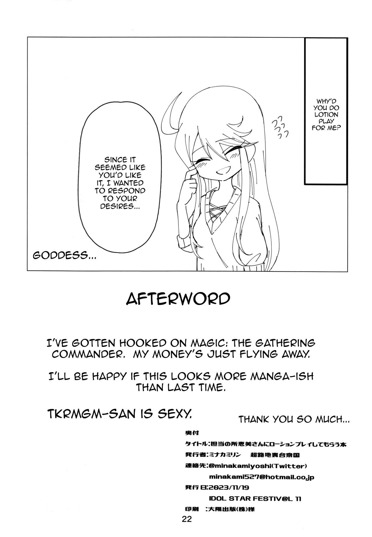 Tanto no Tokoro Megumi san ni lotion play shitemorau Hon