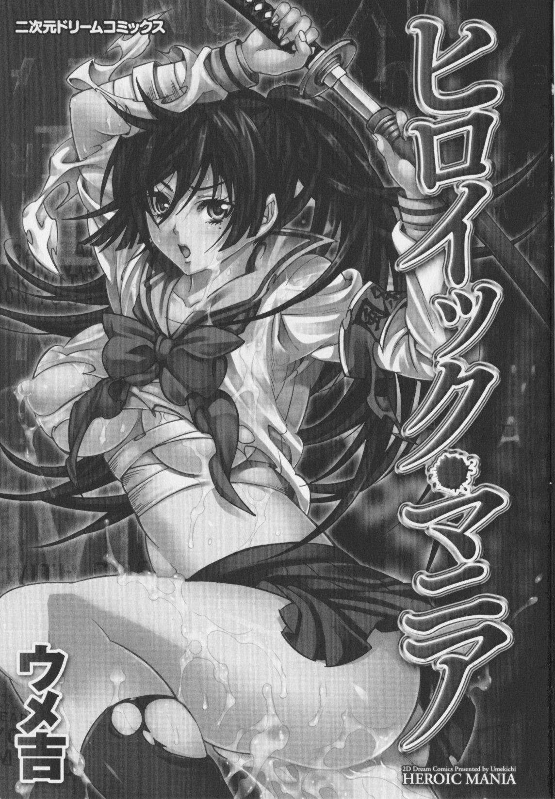 HEROIC MANIA Ch. 4, 9