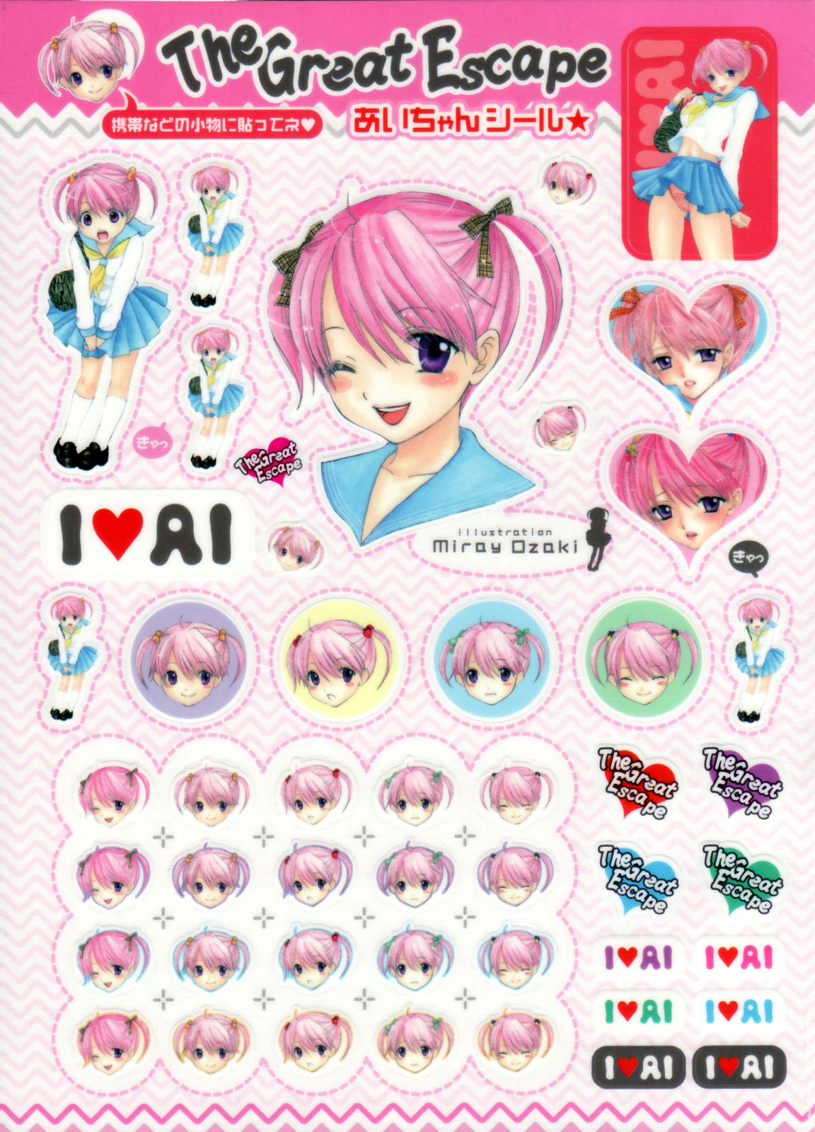 Ai-chan no Himitsu - Decensored