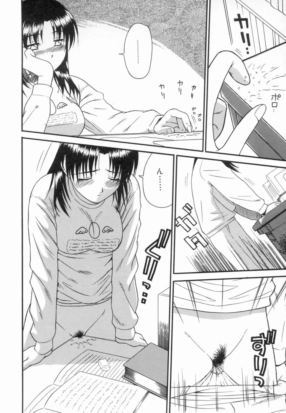 Aokan Tengoku Ch. 1-2, 4, 6