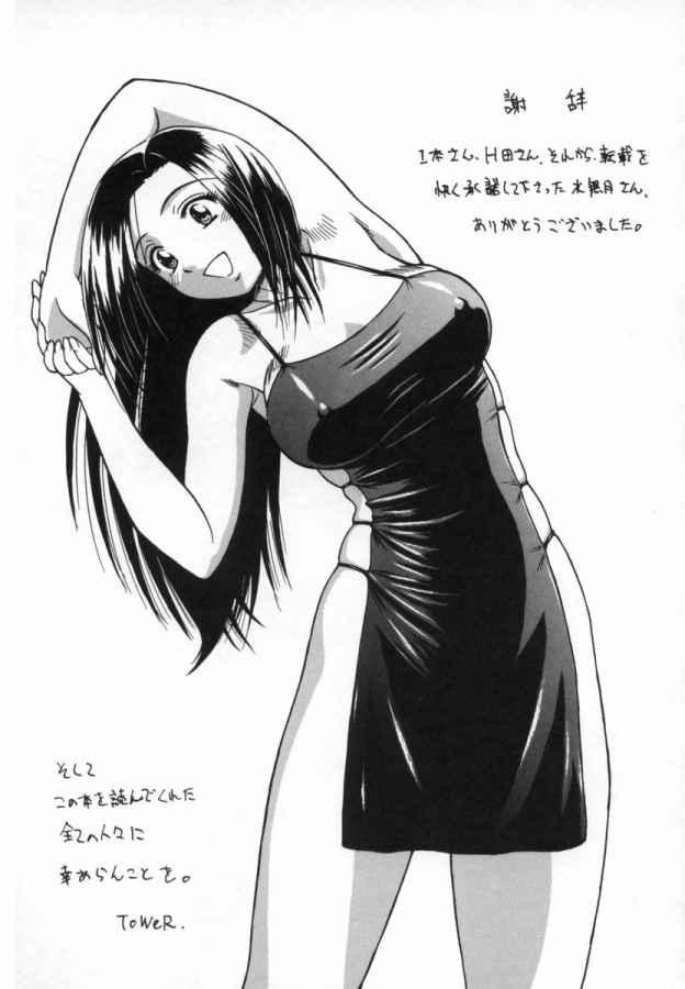 Aokan Tengoku Ch. 1-2, 4, 6