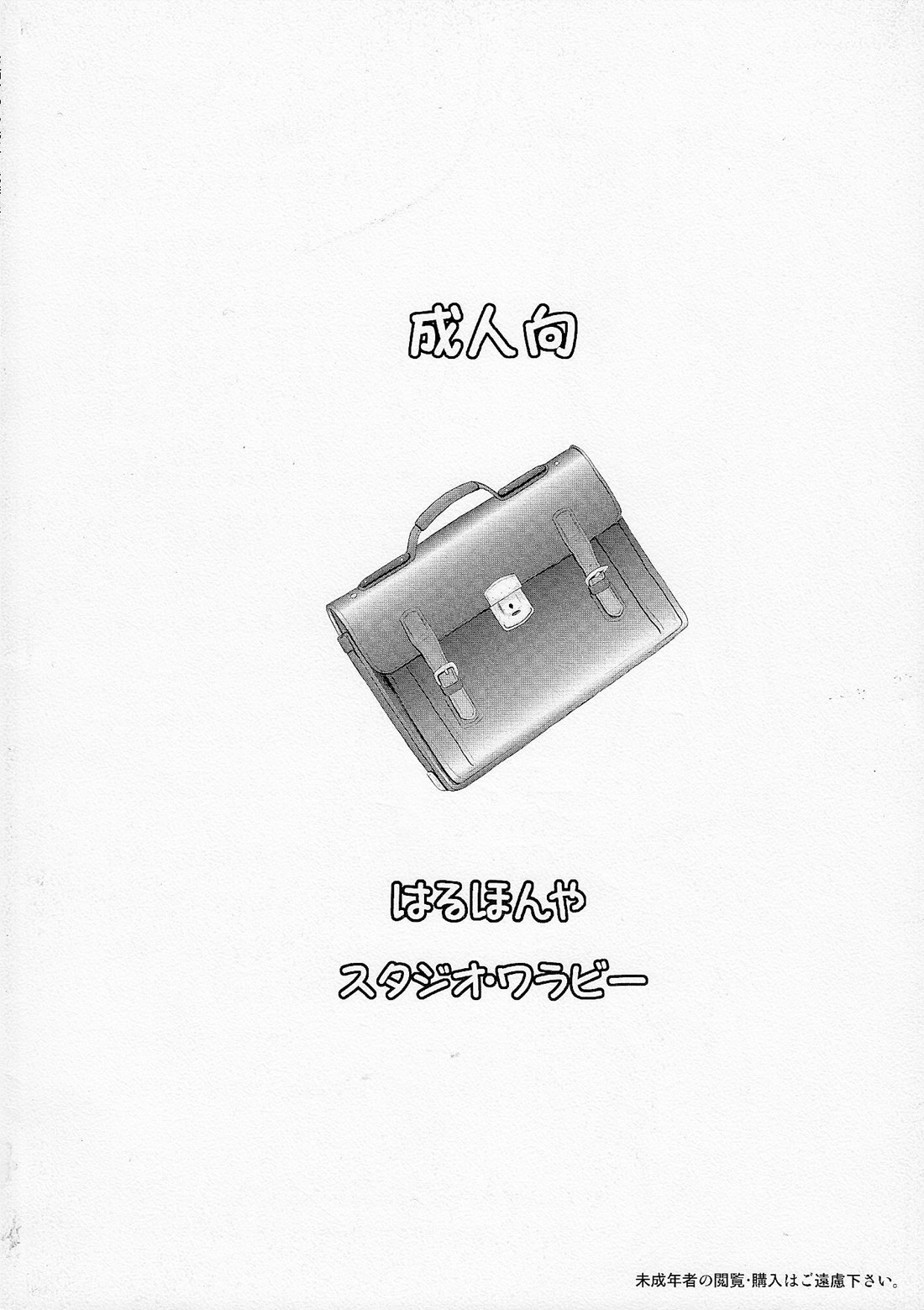 Onee-chan Sensei Nijigenme