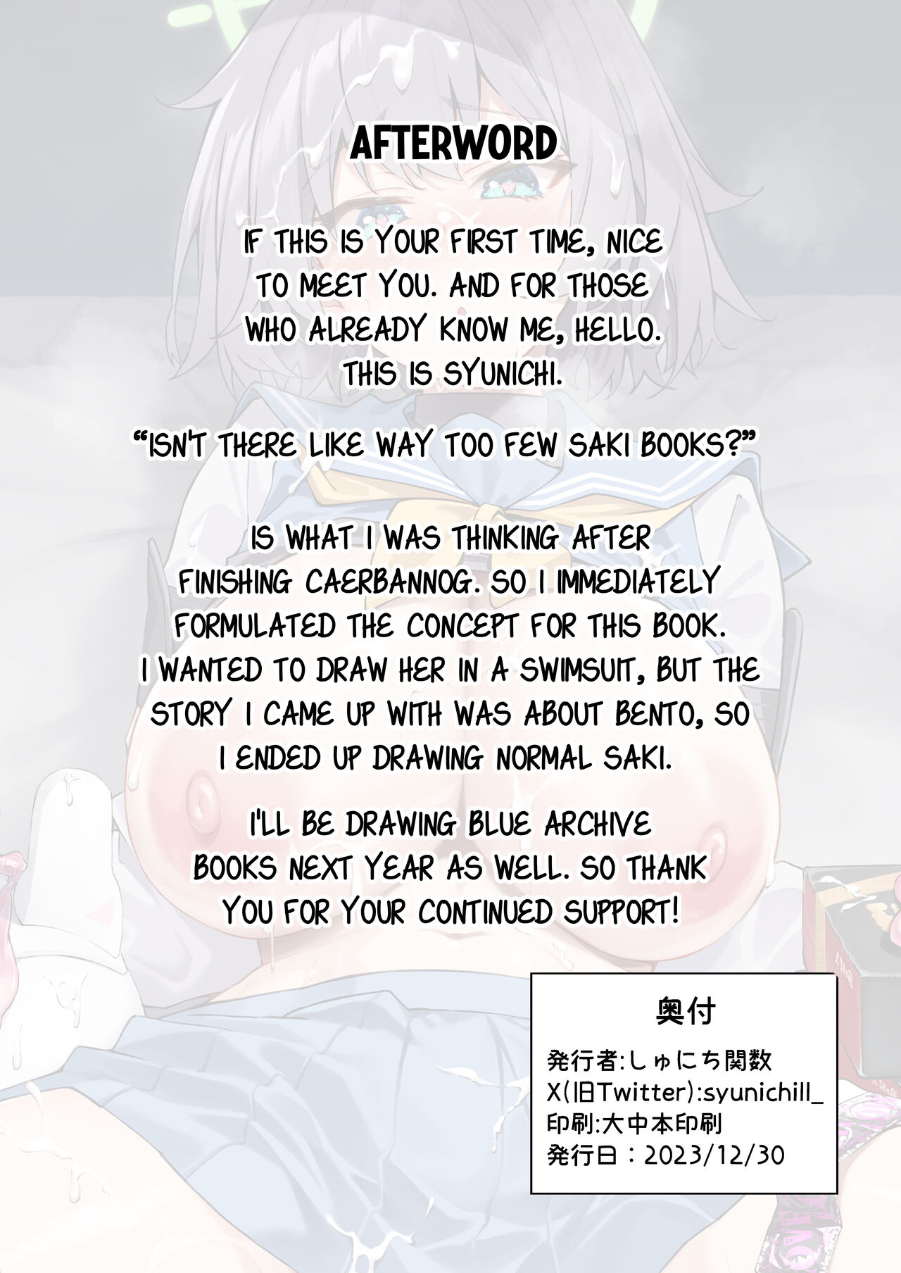 Yokujou Usagi no Shokushou Choutatsu Sakusen