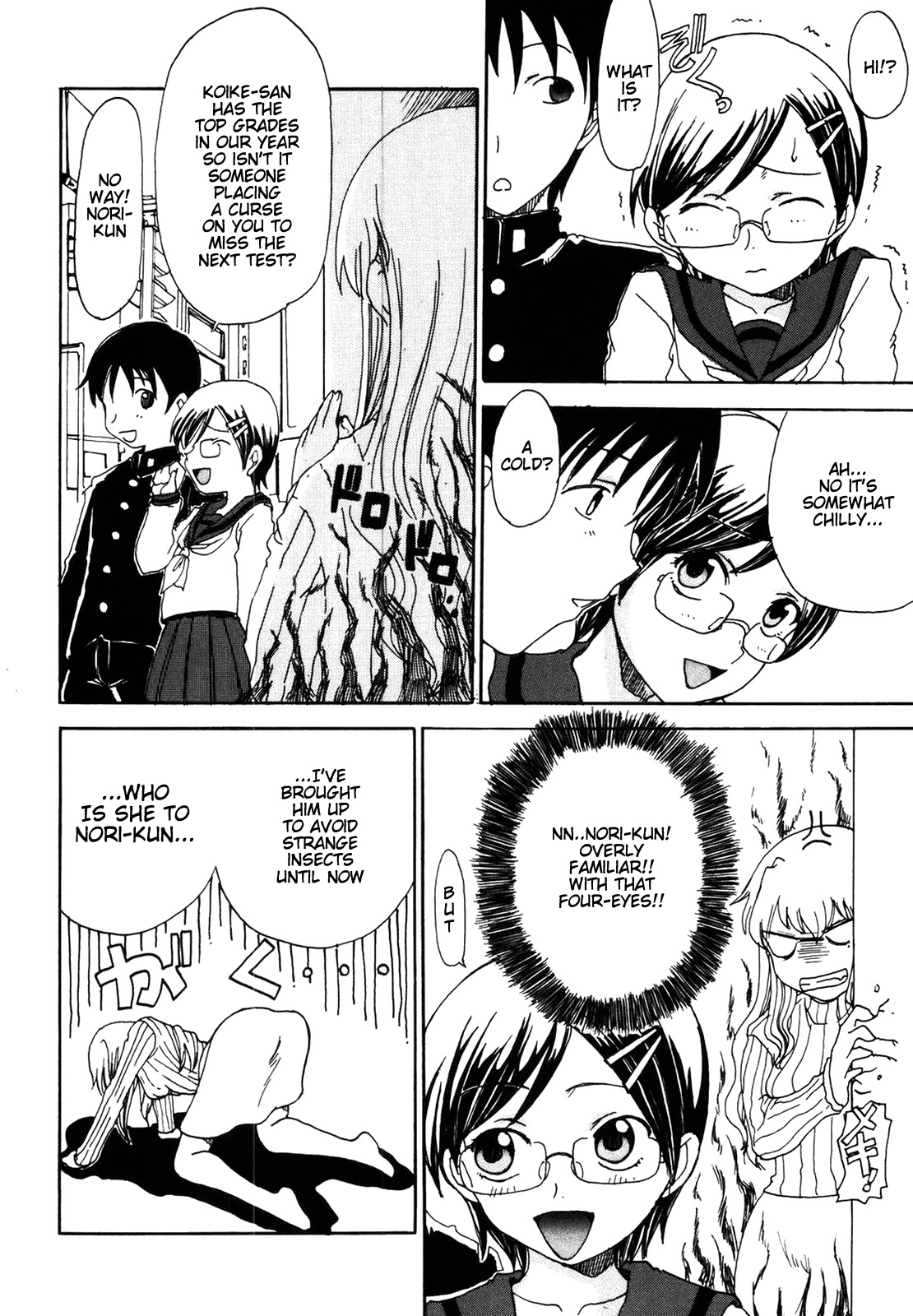 Mama o Kobamenai Boku - Decensored