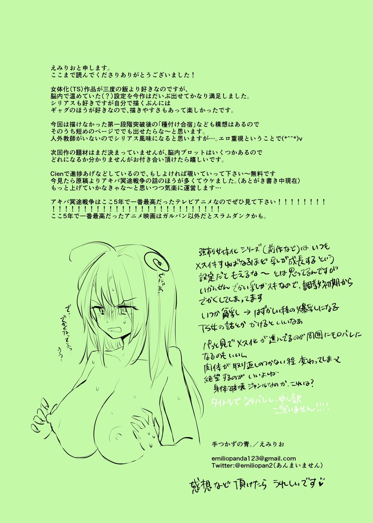 Namaiki TS Yankee ga Zetsurin Taiiku Kyoushi no Onaho ni natte Akume Shiofuki Mesu Ochi Ninshin!