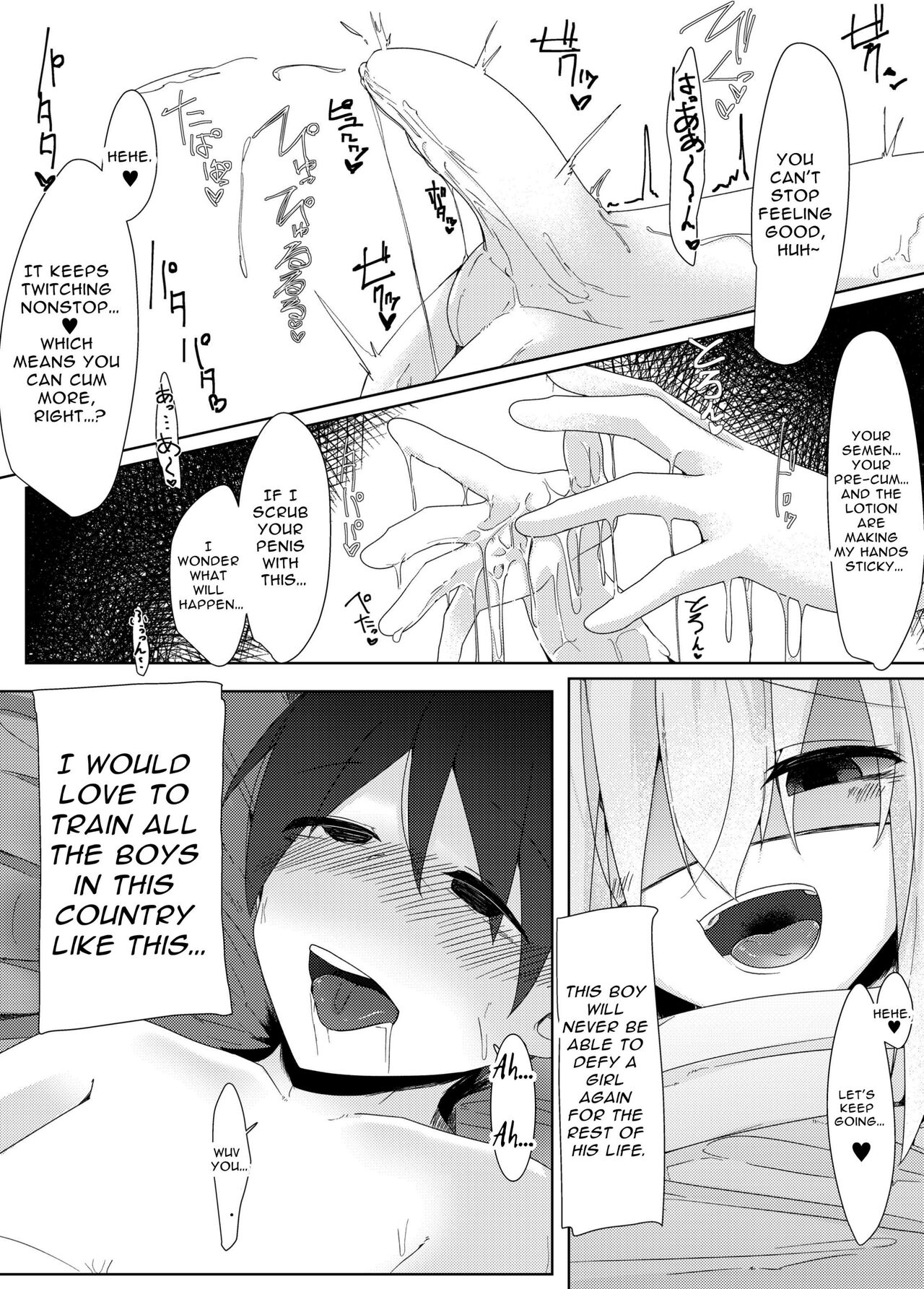 Kajiyou Android ga Hakensaki no Shota-kun o Chouzetsu Tekoki de Choukyou suru Hanashi