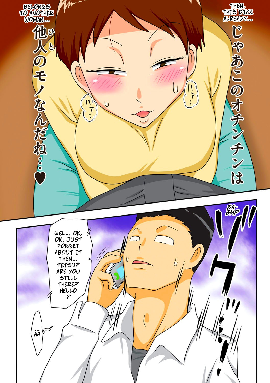 Hoshigaru Oba - Decensored