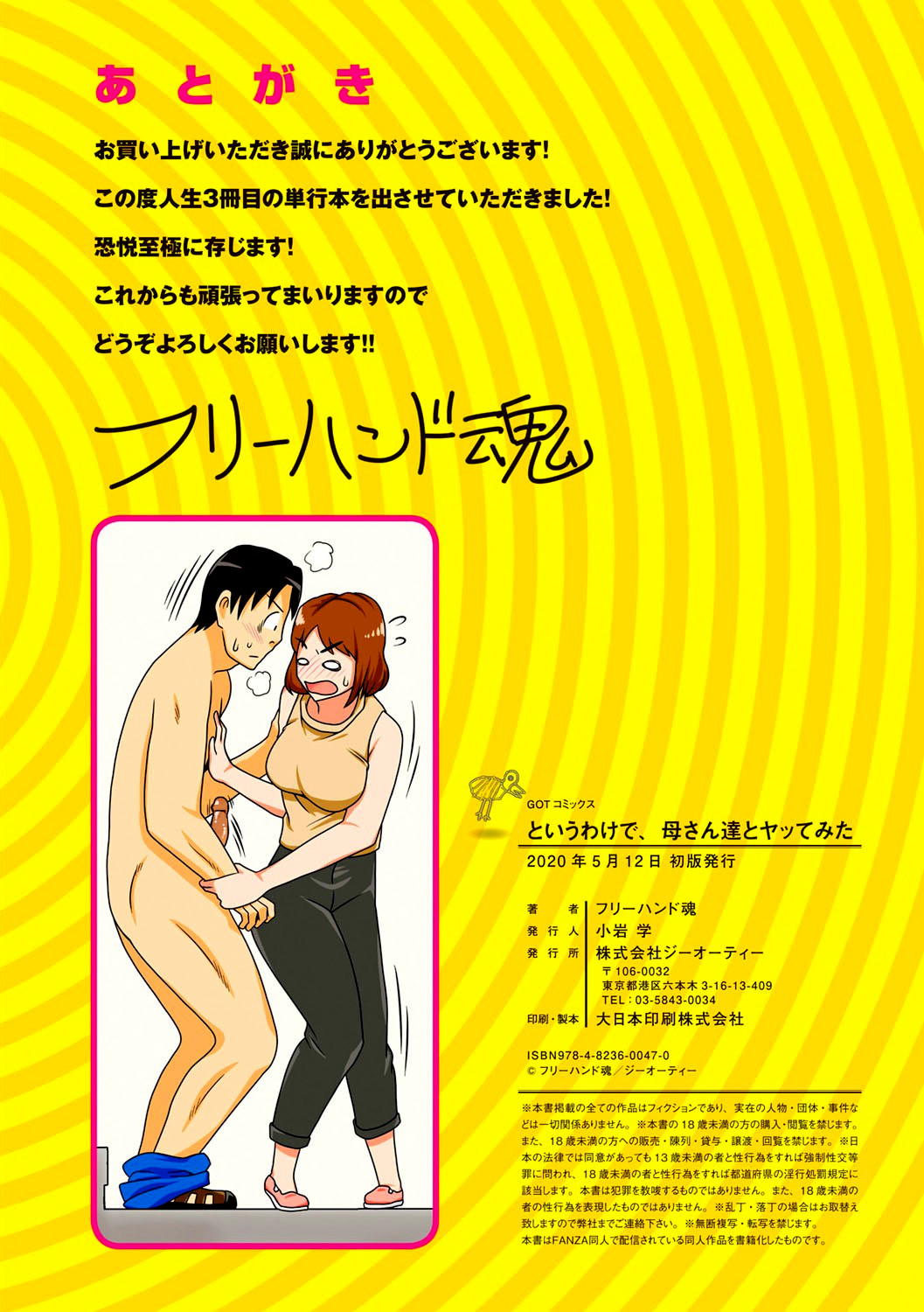 Toiu wake de, Zenra de Kaa-san ni Onegai shite mita. - Decensored