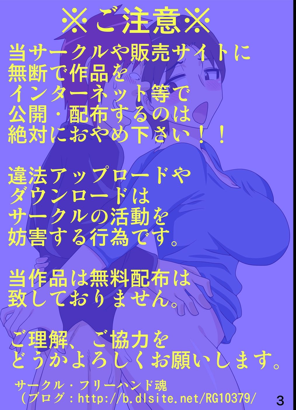 Isourou Saki no Obasan ni Hameru!