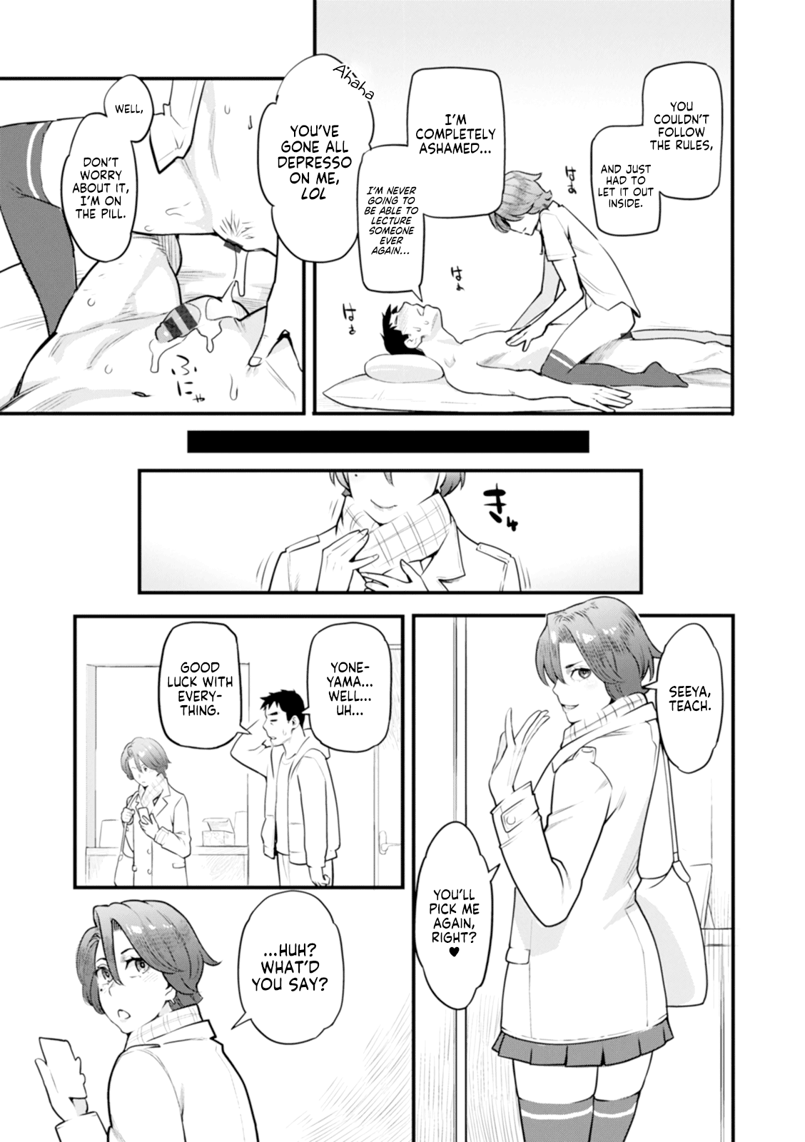 Enchou Onegaishimasu