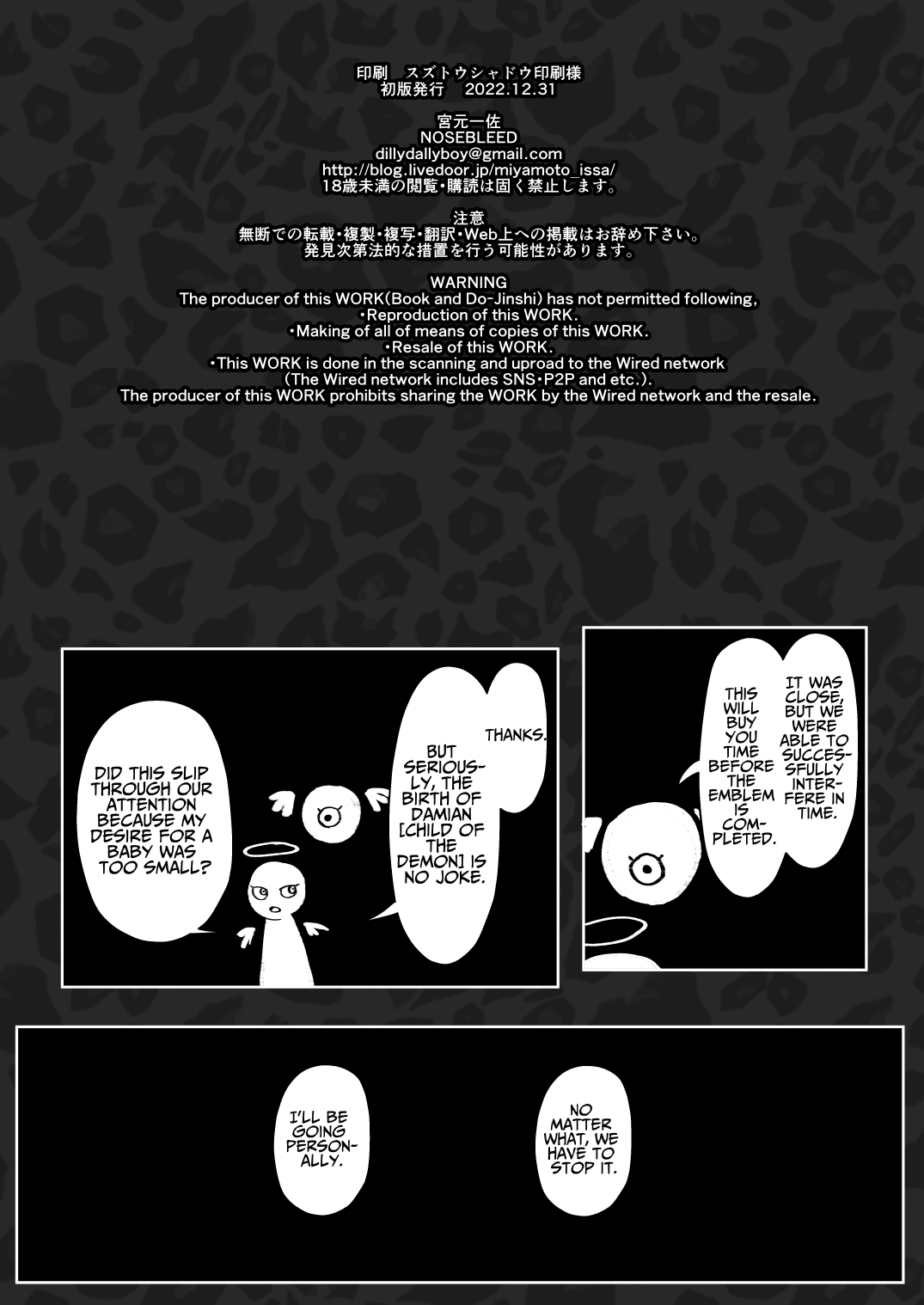 Kuro Gal Maid Inma, Goshu o Kuu.