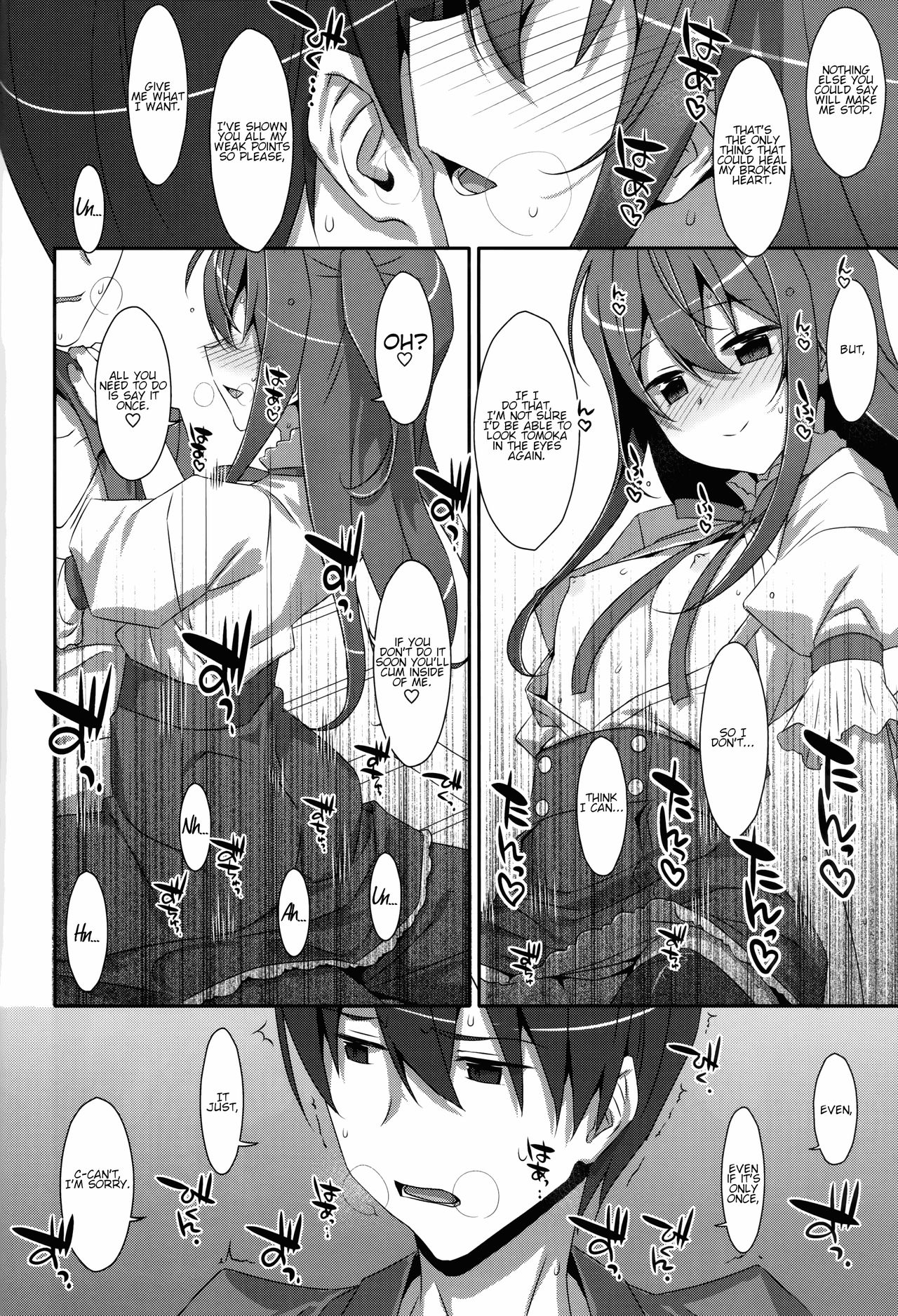 Watashi no, Onii-chan Kakioroshi