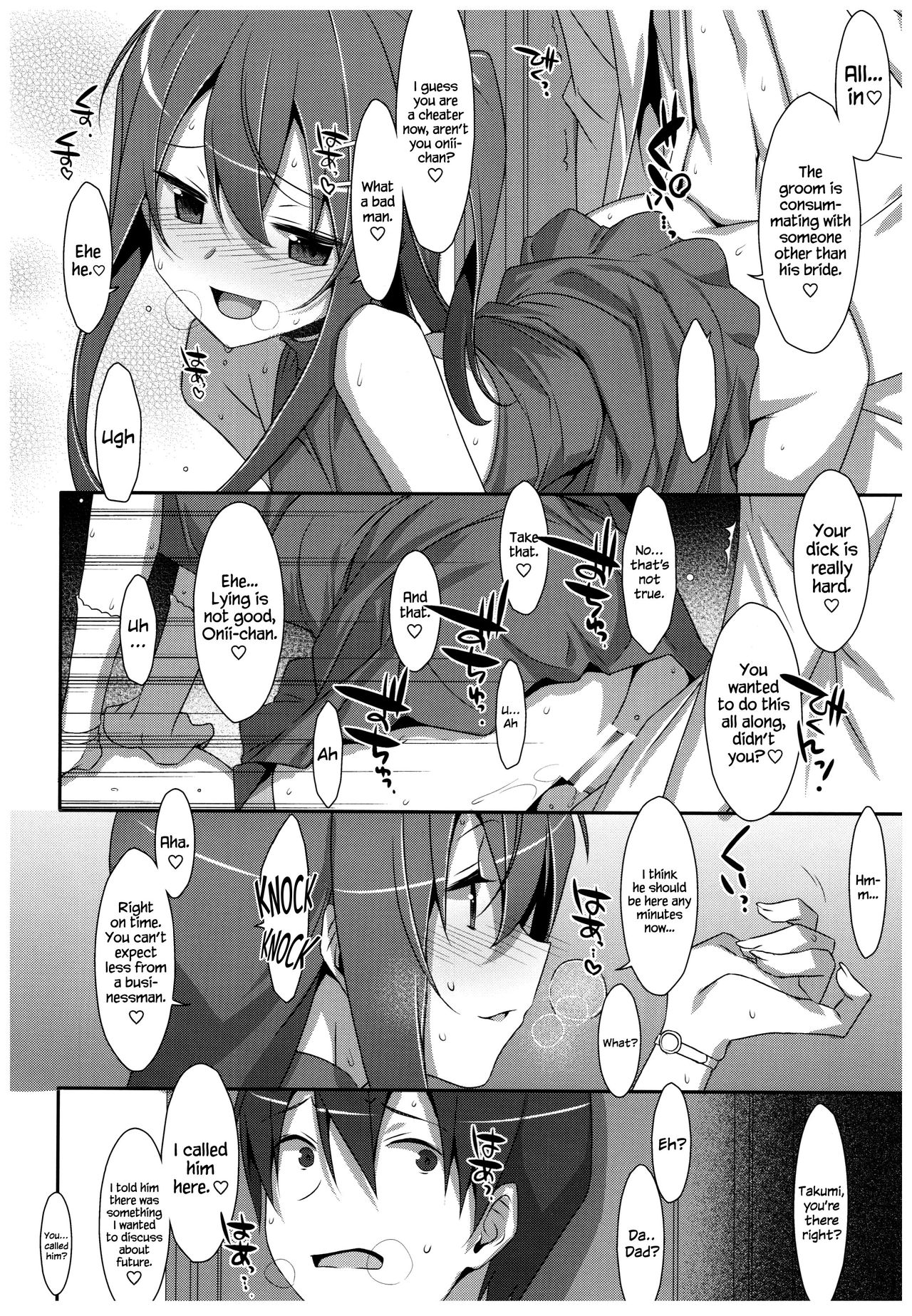 Watashi no, Onii-chan 4.5 Bangaihen