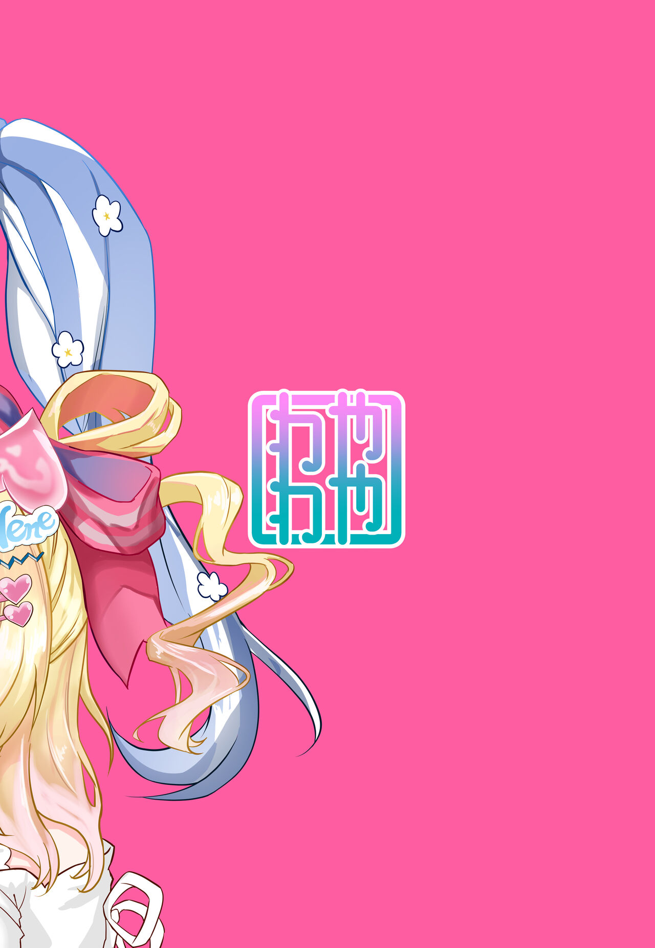 Onegaishimasu!! Ikkai dake de Ii no de Toriaezu Kaide Kudasai 2