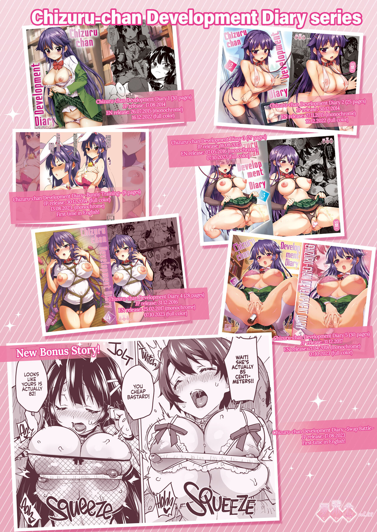 Chizuru-chan Kaihatsu Nikki Swapping Battle Hen - Decensored