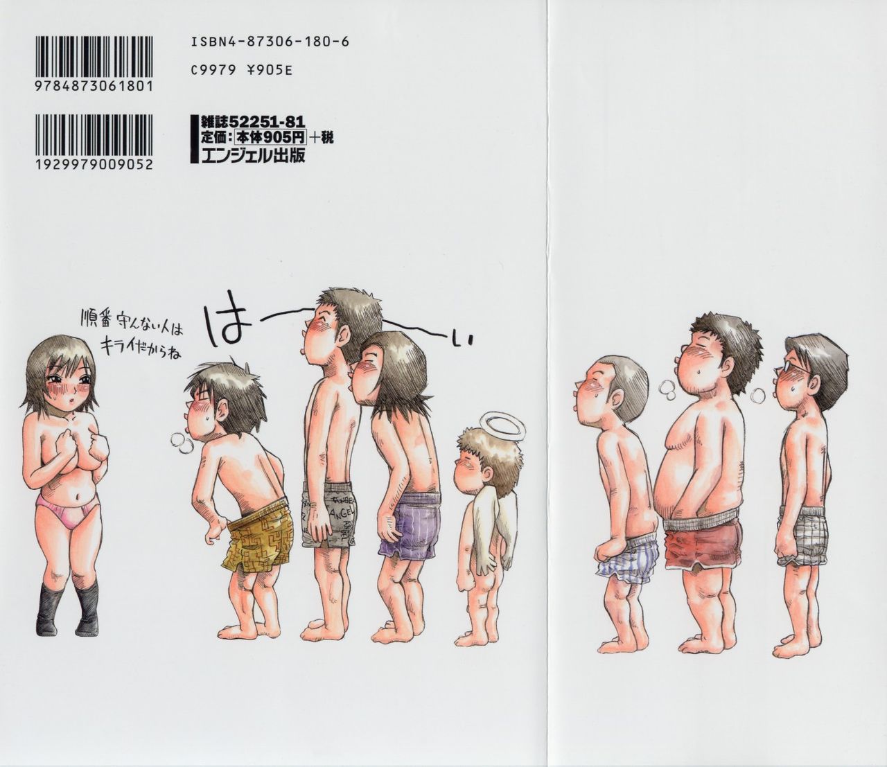 Omotta Ijou no Hannou