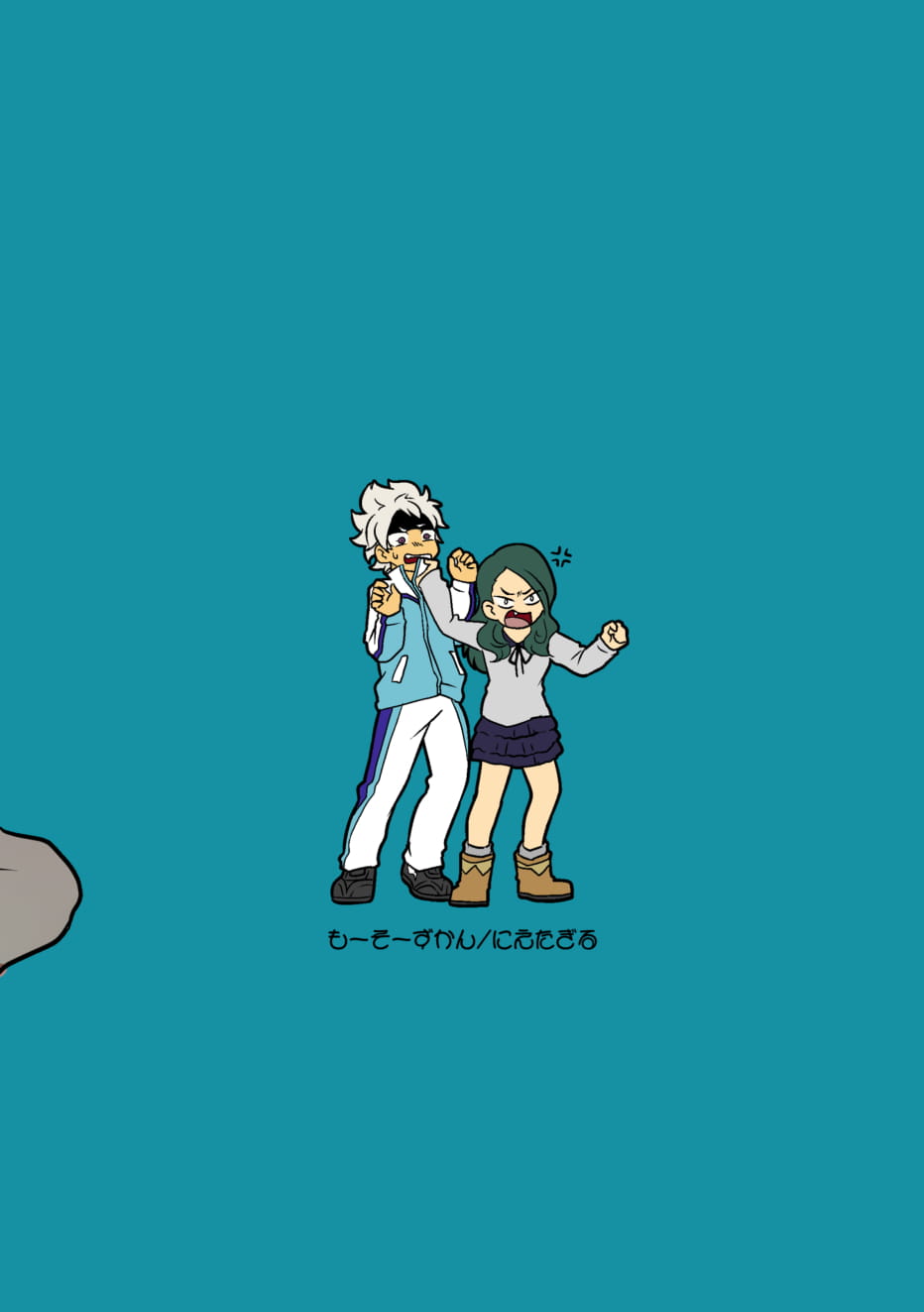 Don't Stop! Minori-chan