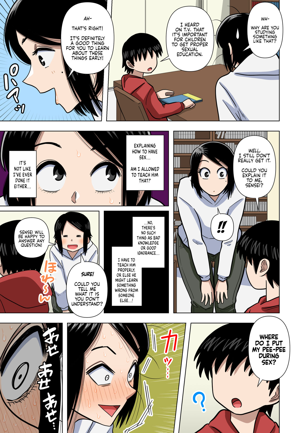Shougakkou no Tannin no Sensei ni Saimin toka Jikan Teishi toka Toumei Ningen toka Iroiro